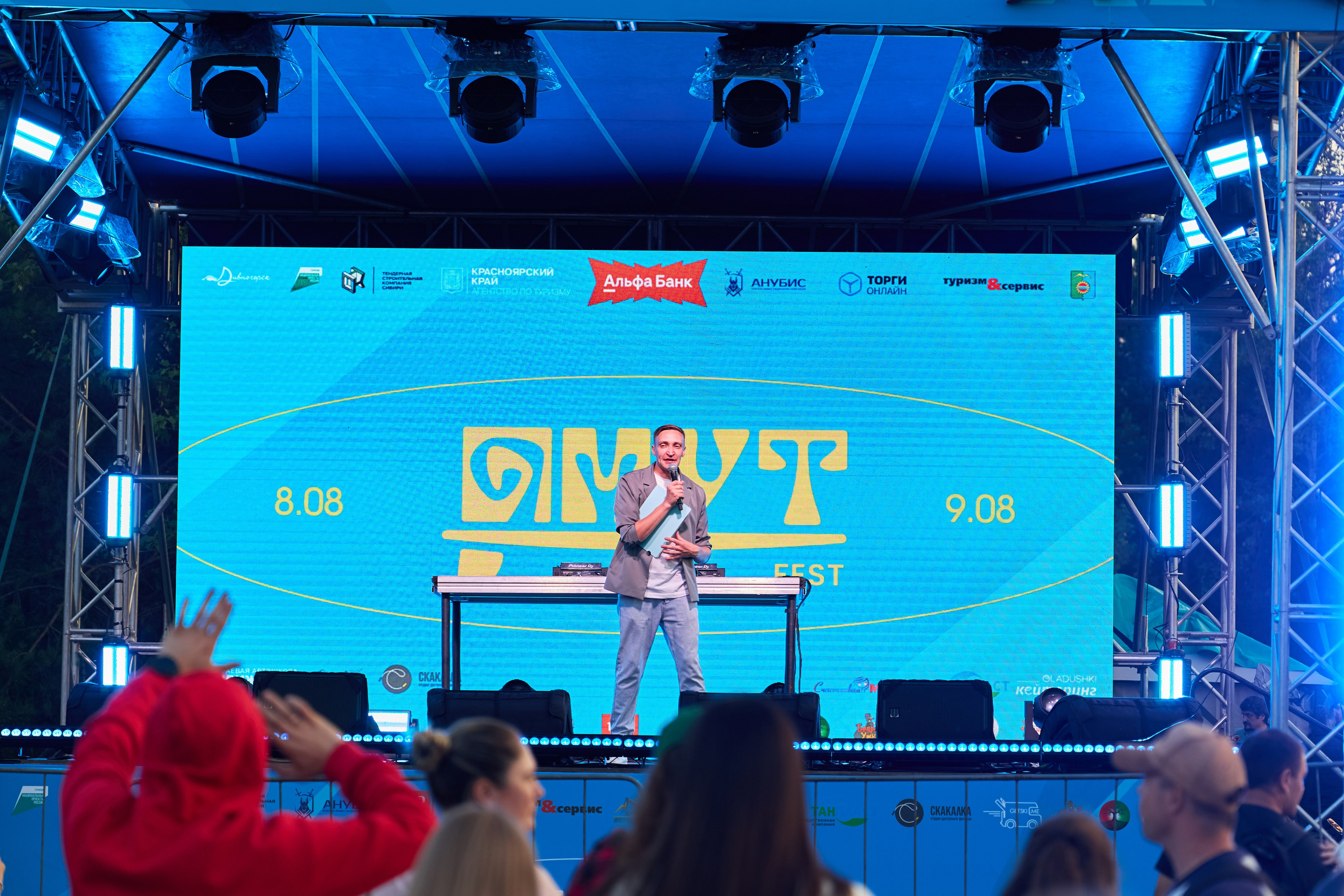 Омут ФЕСТ Дивногорск