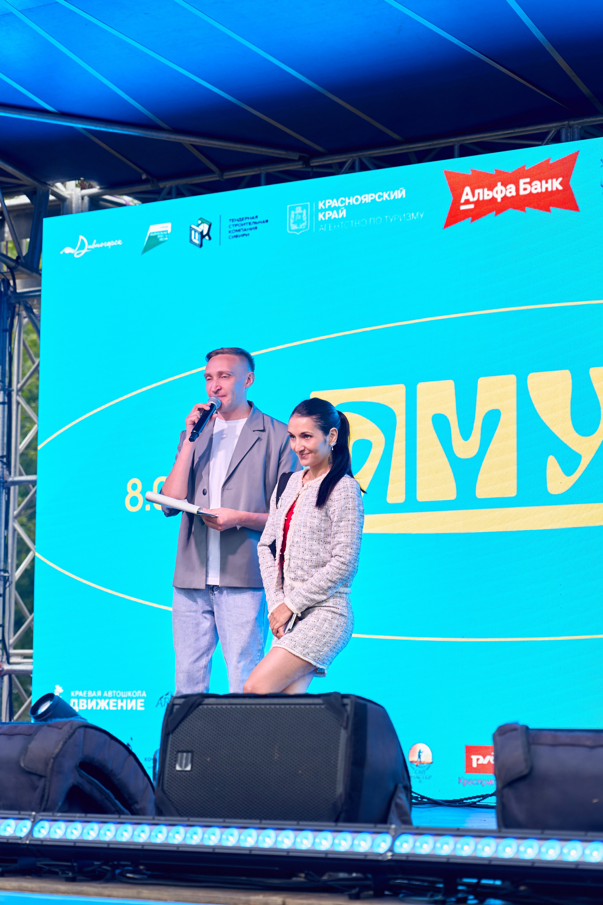Омут ФЕСТ Дивногорск