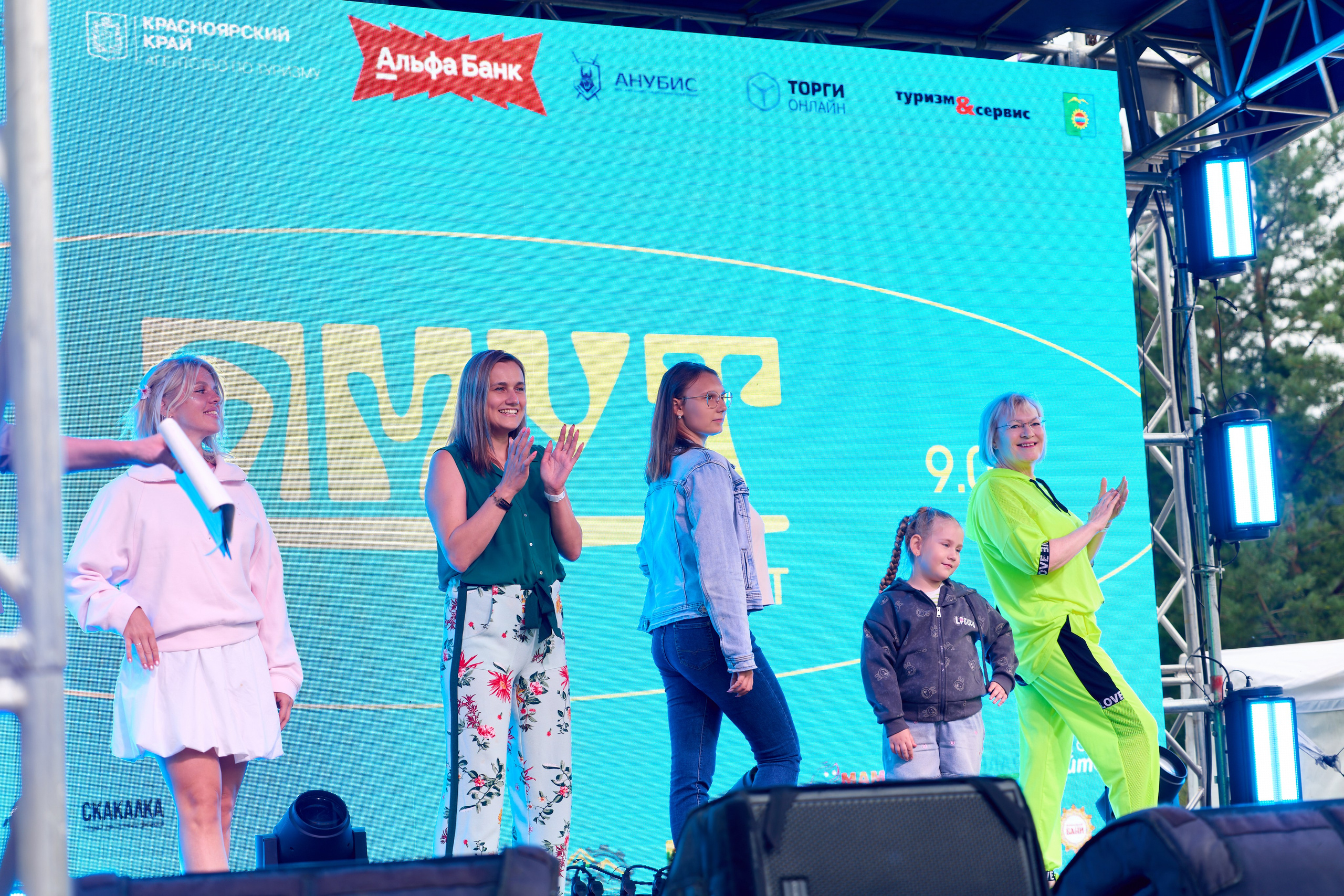 Омут ФЕСТ Дивногорск