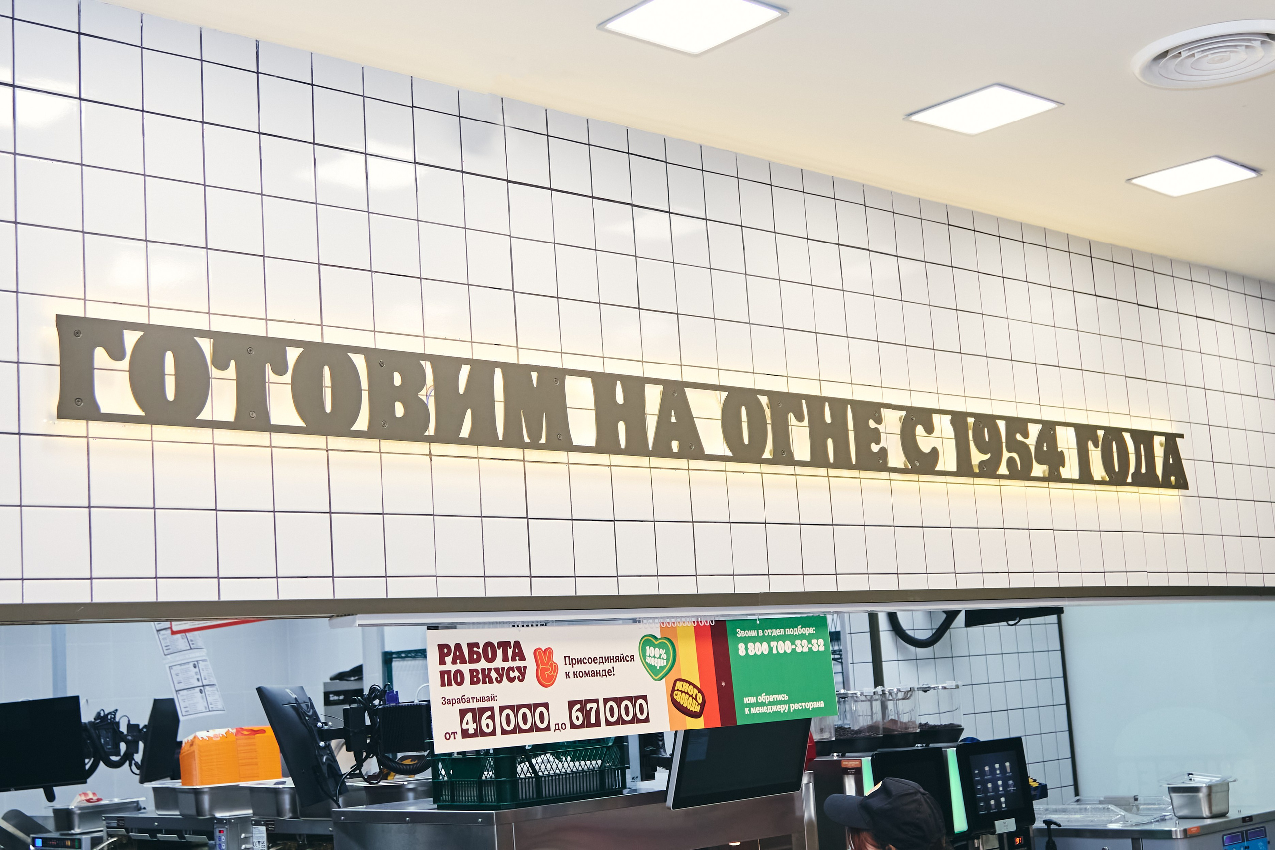 Открытие Бургер Кинг ТЦ «Апельсин» Красноярск