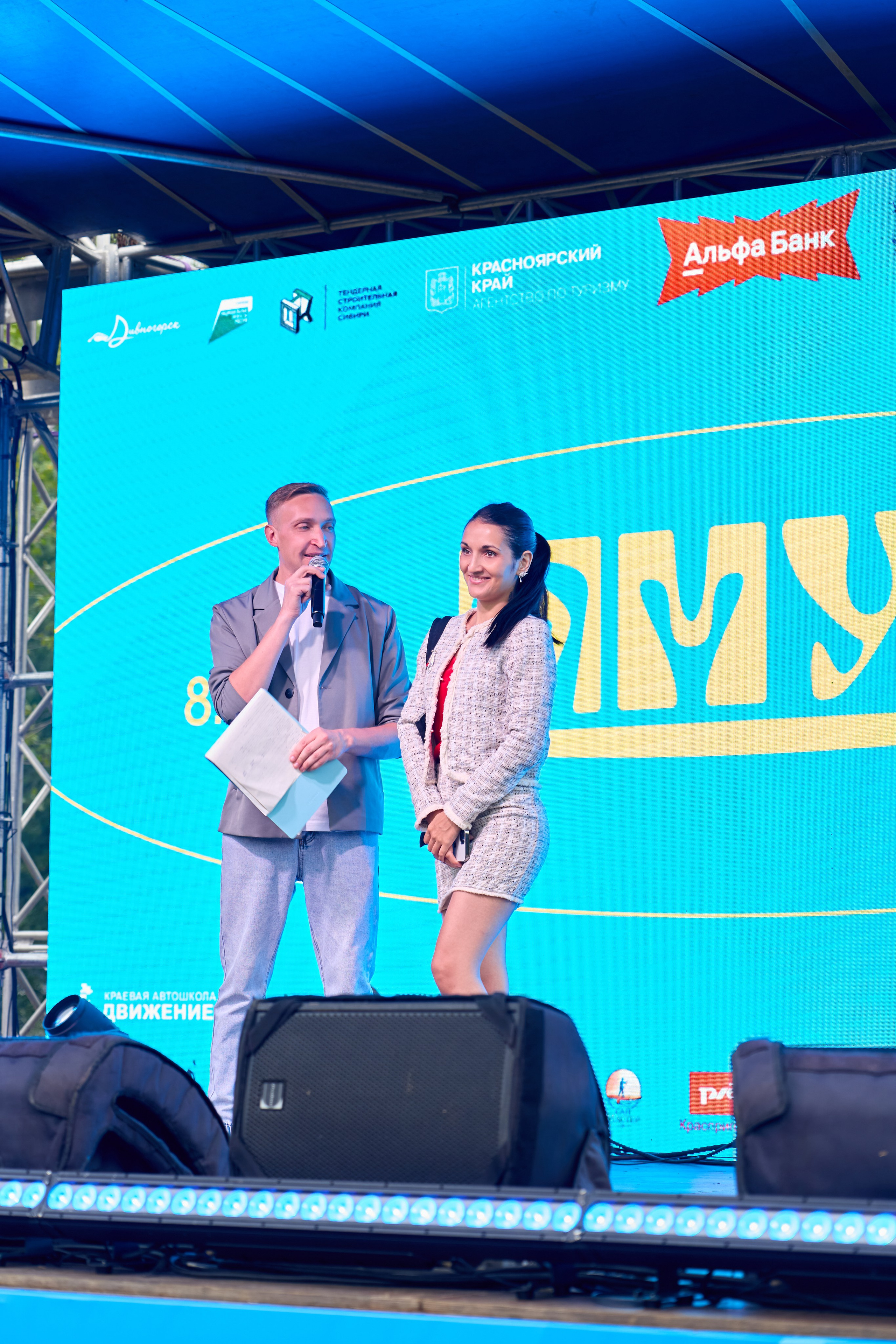 Омут ФЕСТ Дивногорск