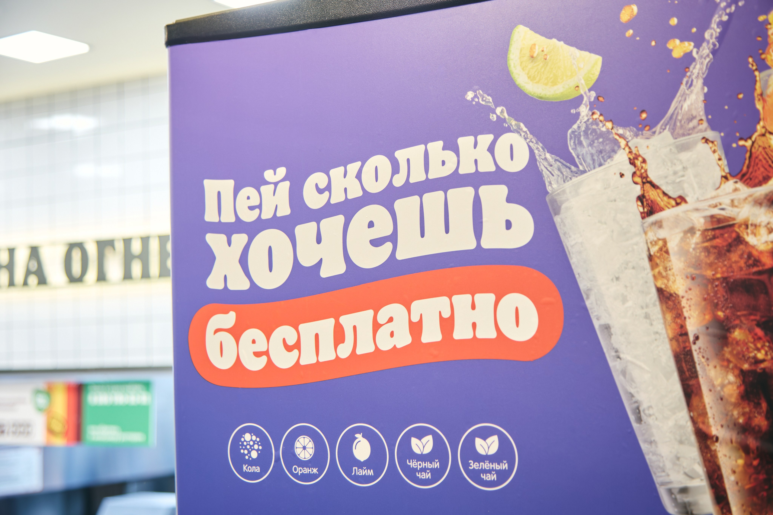 Открытие Бургер Кинг ТЦ «Апельсин» Красноярск
