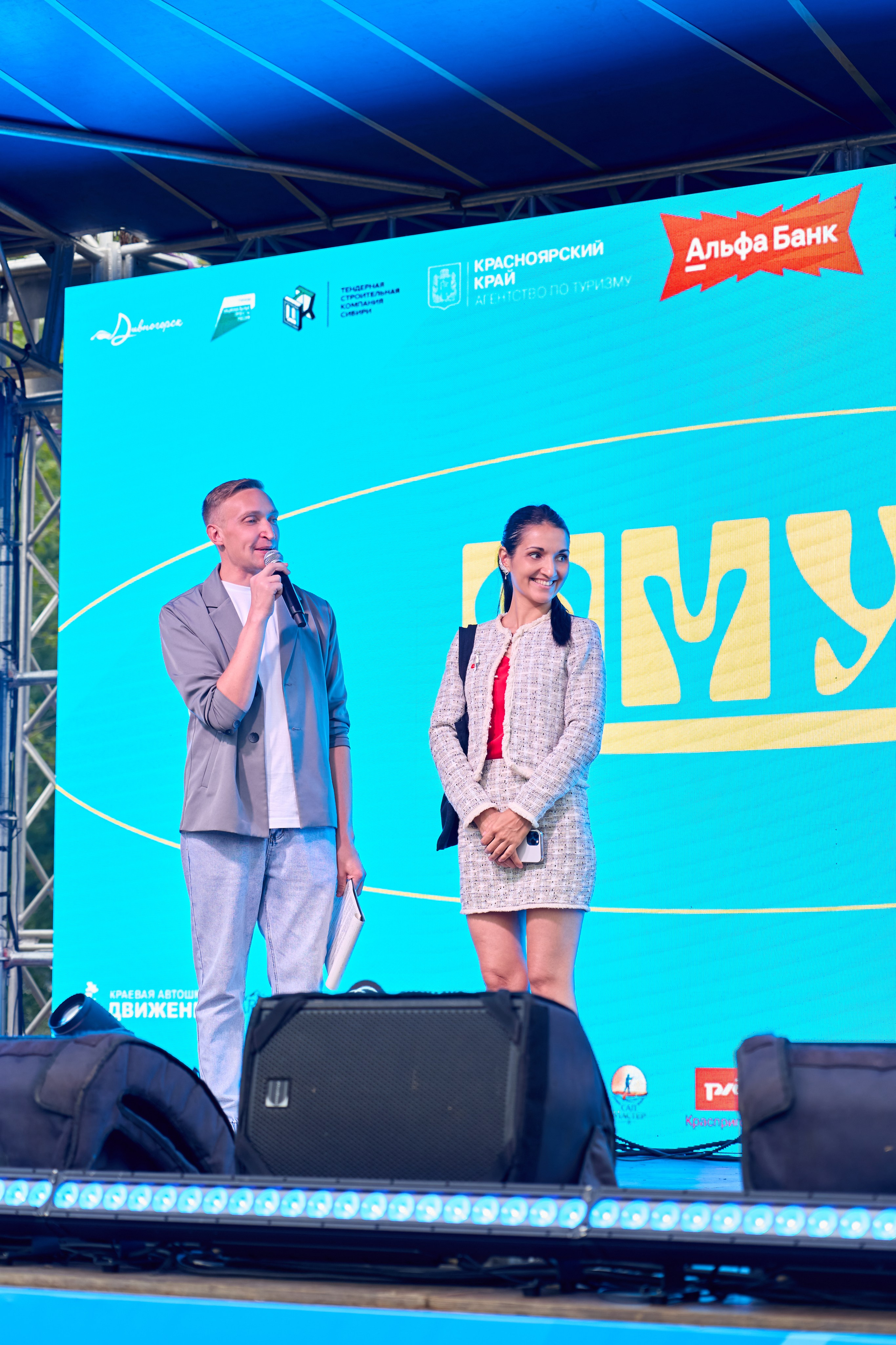 Омут ФЕСТ Дивногорск