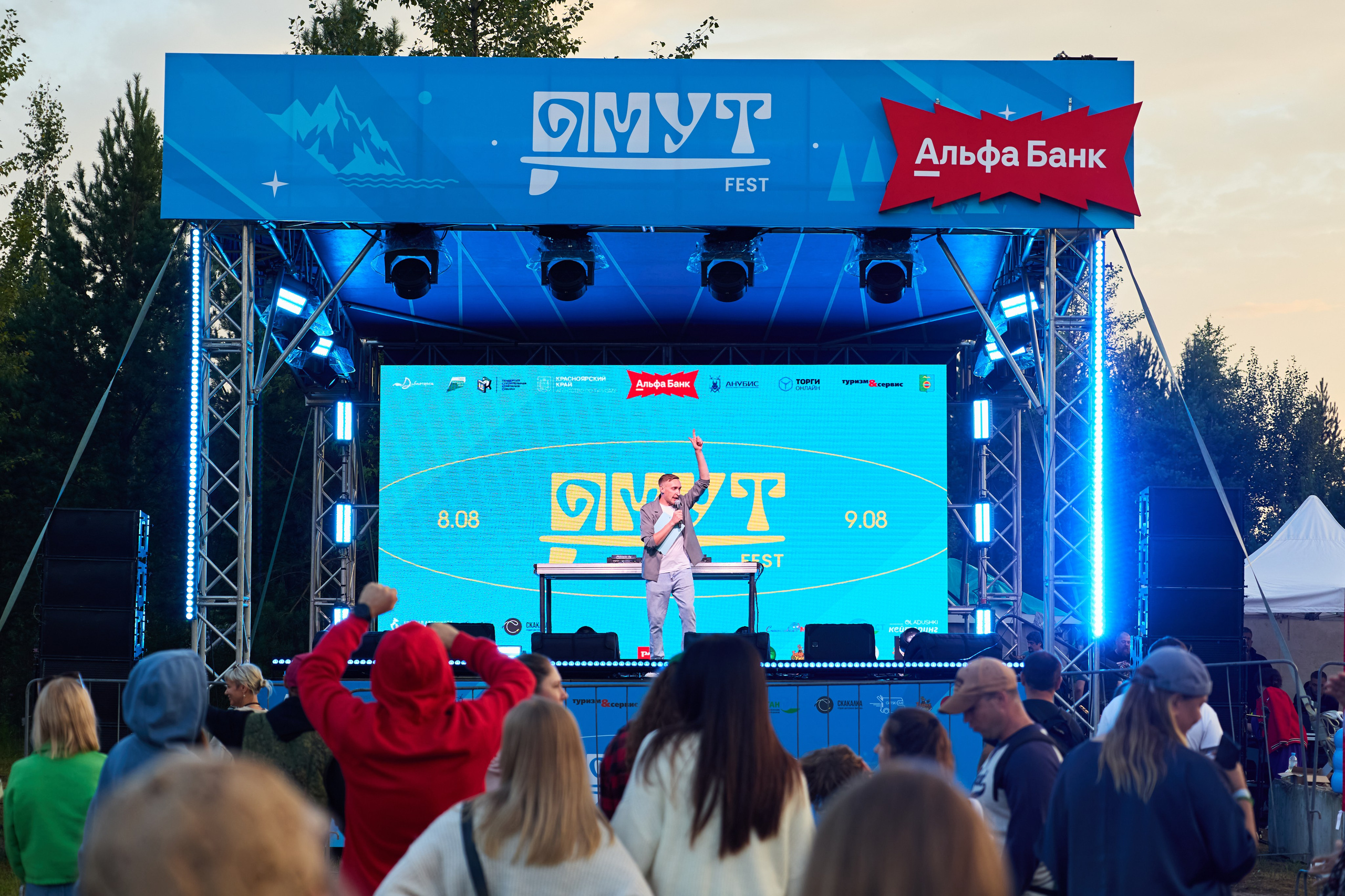 Омут ФЕСТ Дивногорск
