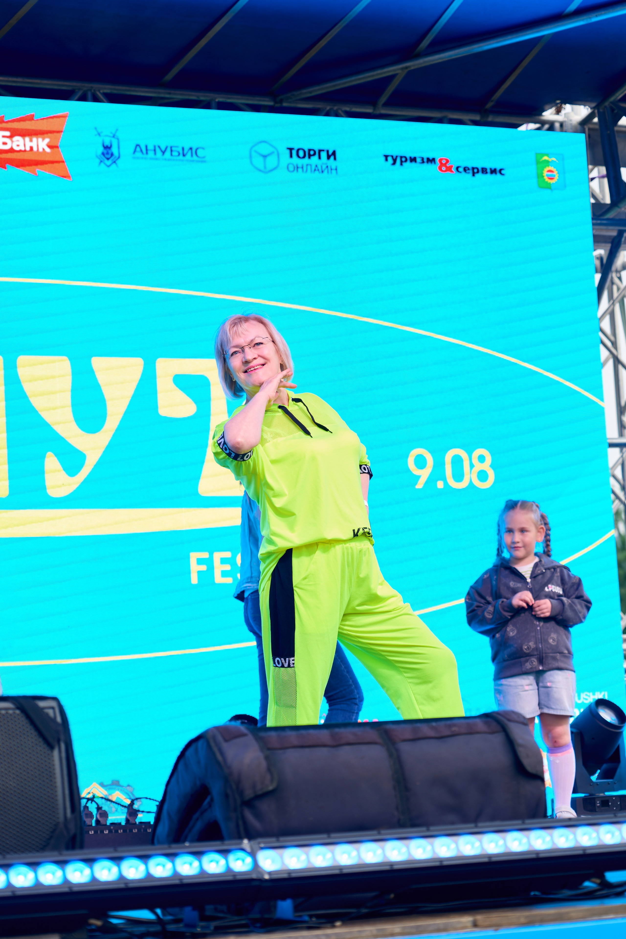 Омут ФЕСТ Дивногорск