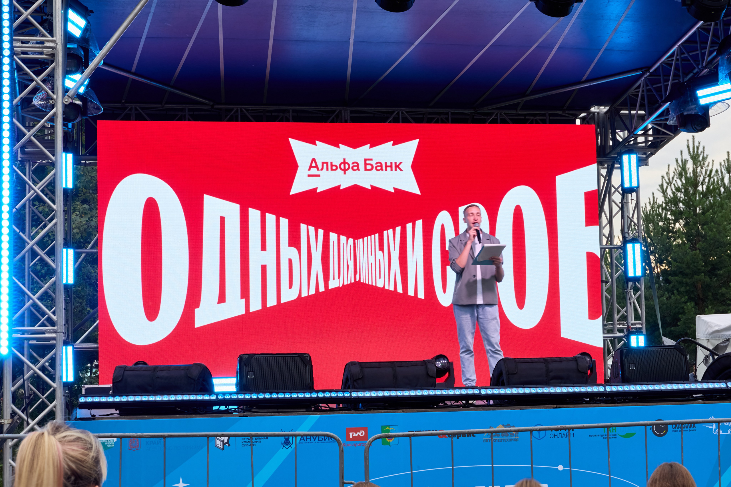 Омут ФЕСТ Дивногорск