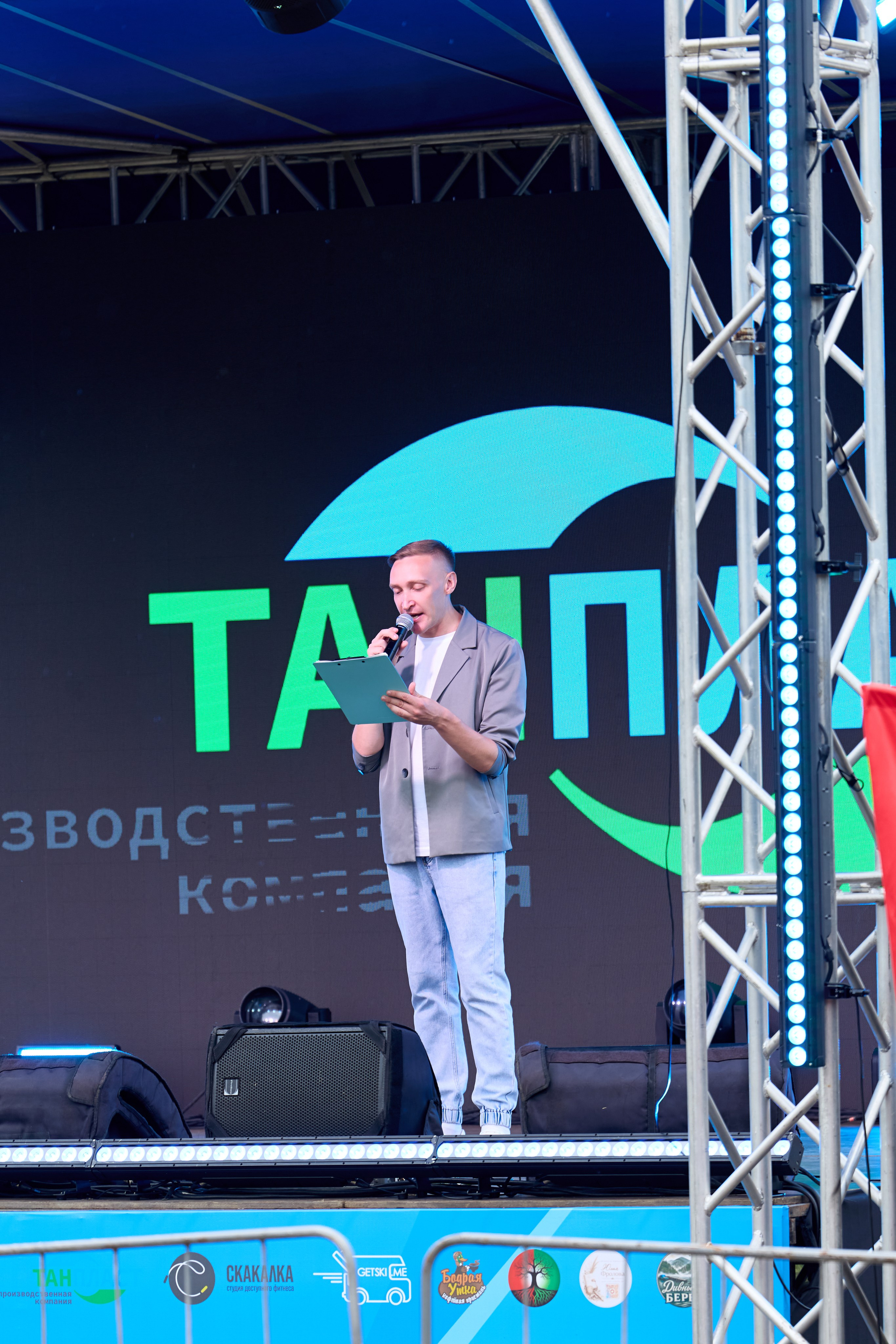 Омут ФЕСТ Дивногорск