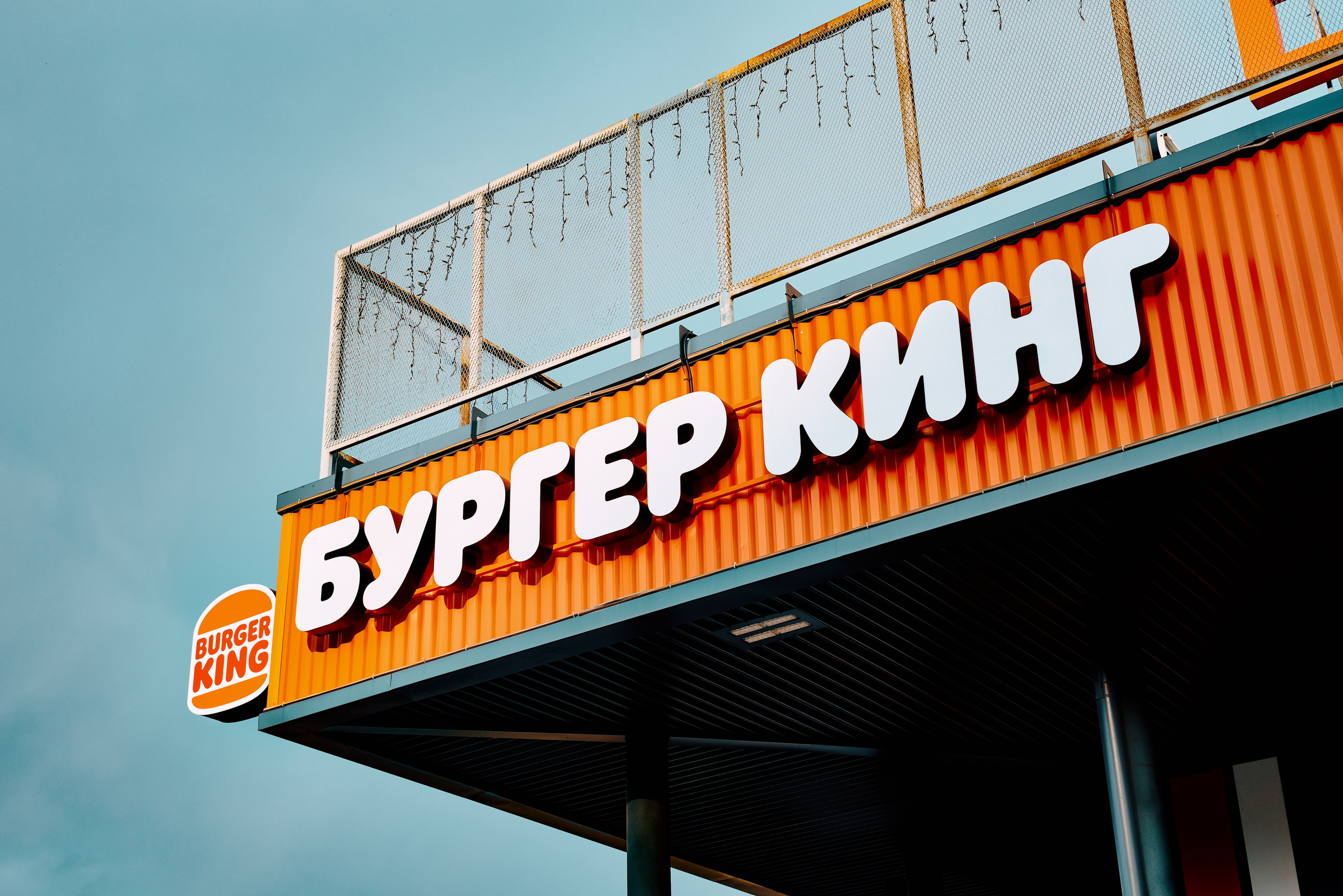 Открытие Бургер Кинг ТЦ «Апельсин» Красноярск
