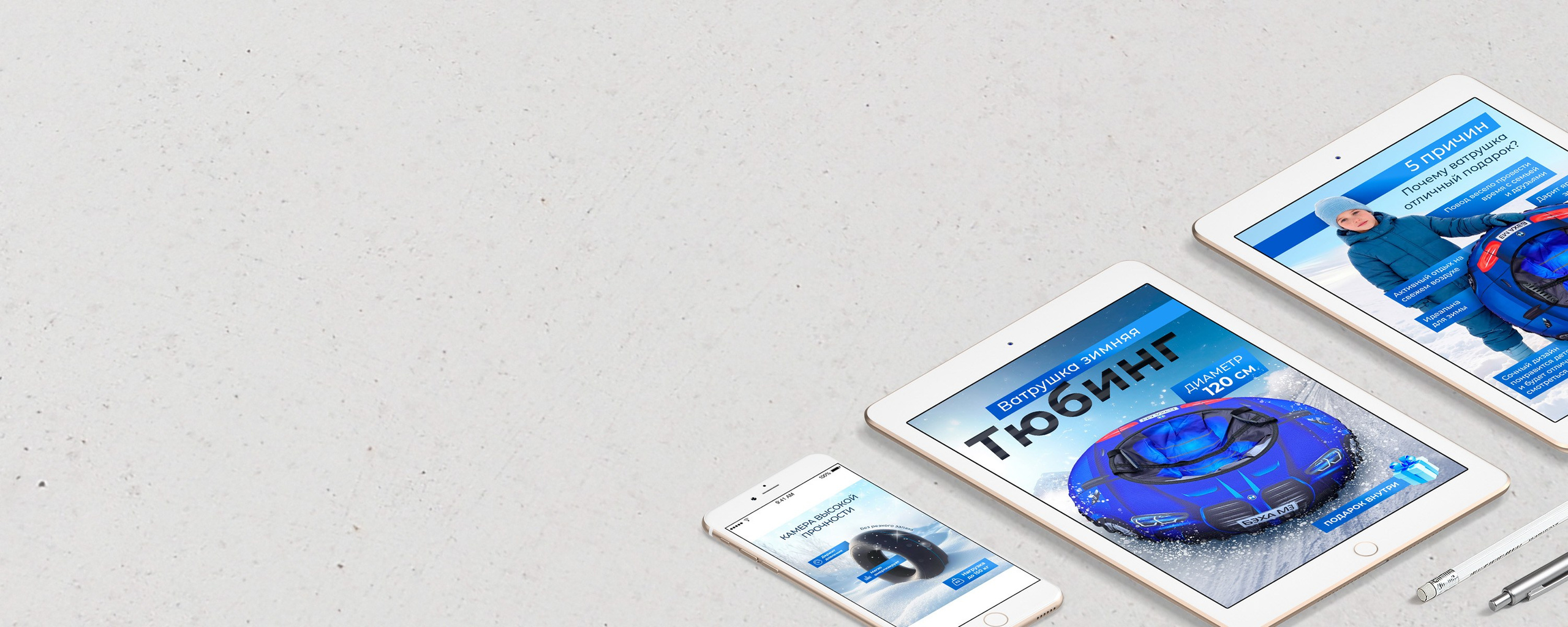 Дизайн карточки товара — Тюбинг (ватрушка для катания). Графический дизайнер Анкин Павел