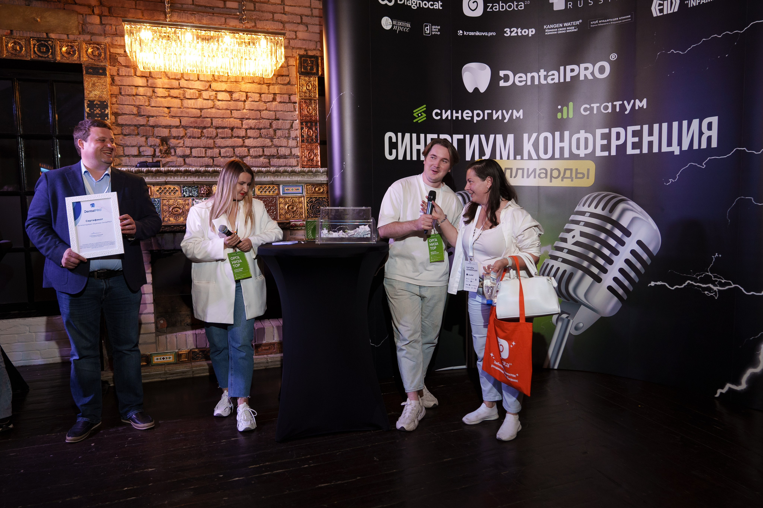 Синергиум. Фотограф Москва