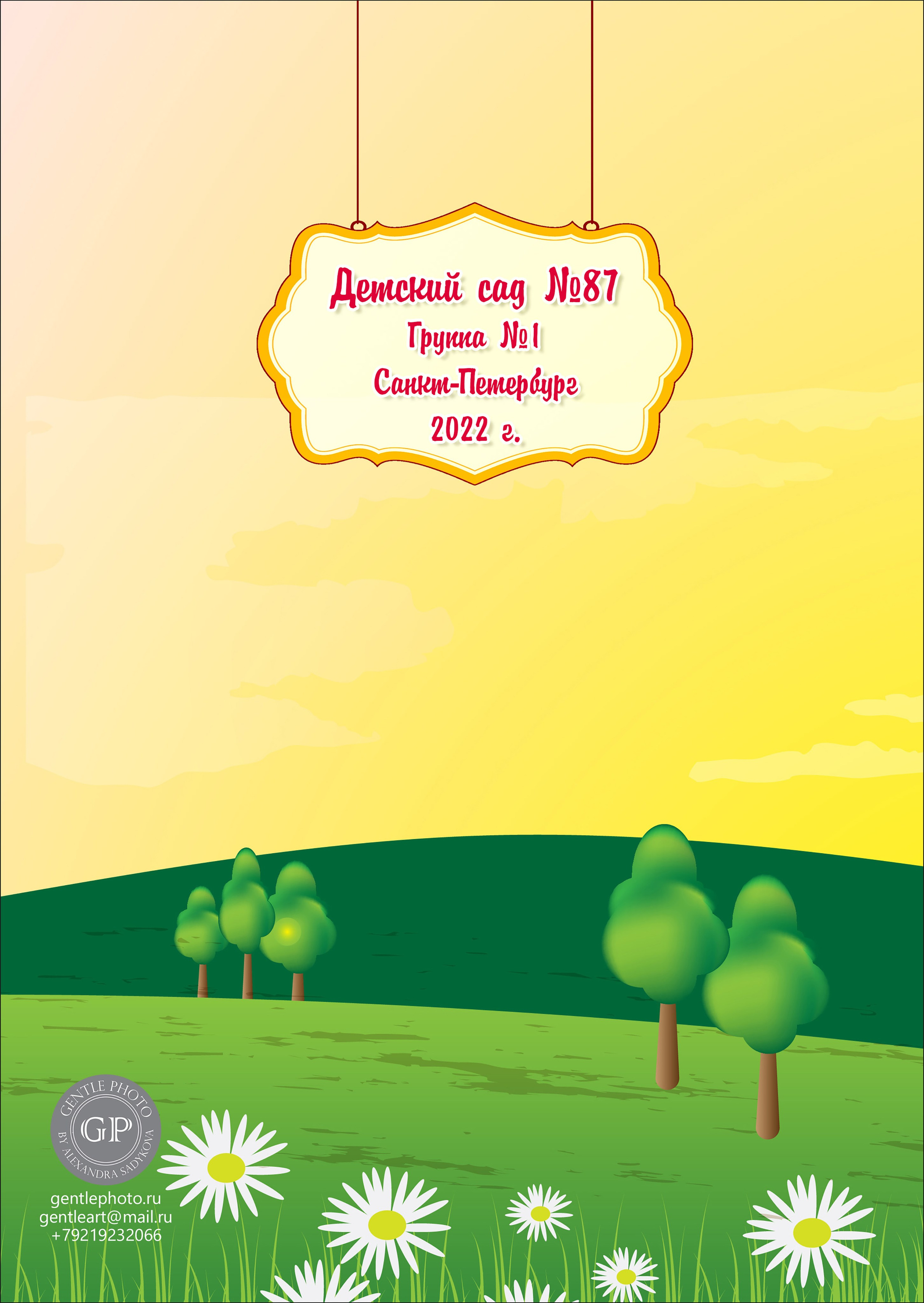 Замок. Детский и семейный фотограф Александра Садыкова Санкт-Петербург