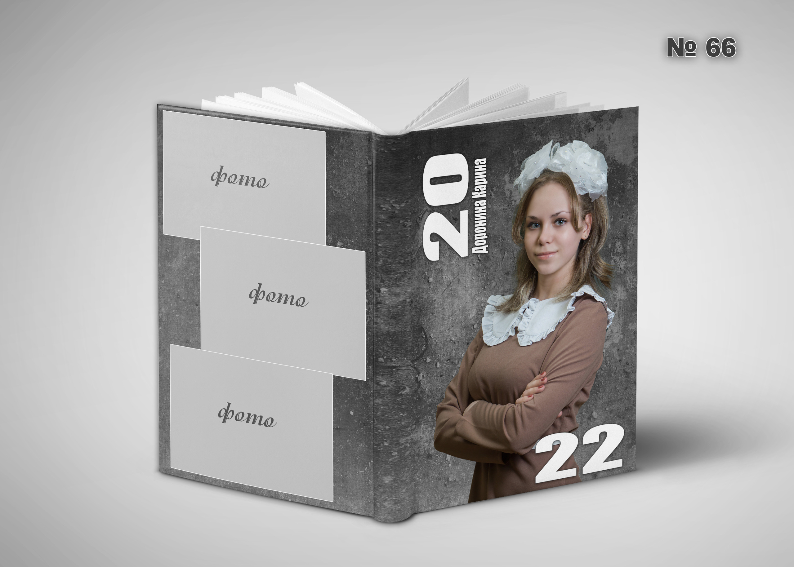 Шк.Обложка вертикальная. Фотосъемка в детском саду и школе. Фотоальбомы и фотокниги ВЫПУСКНИК