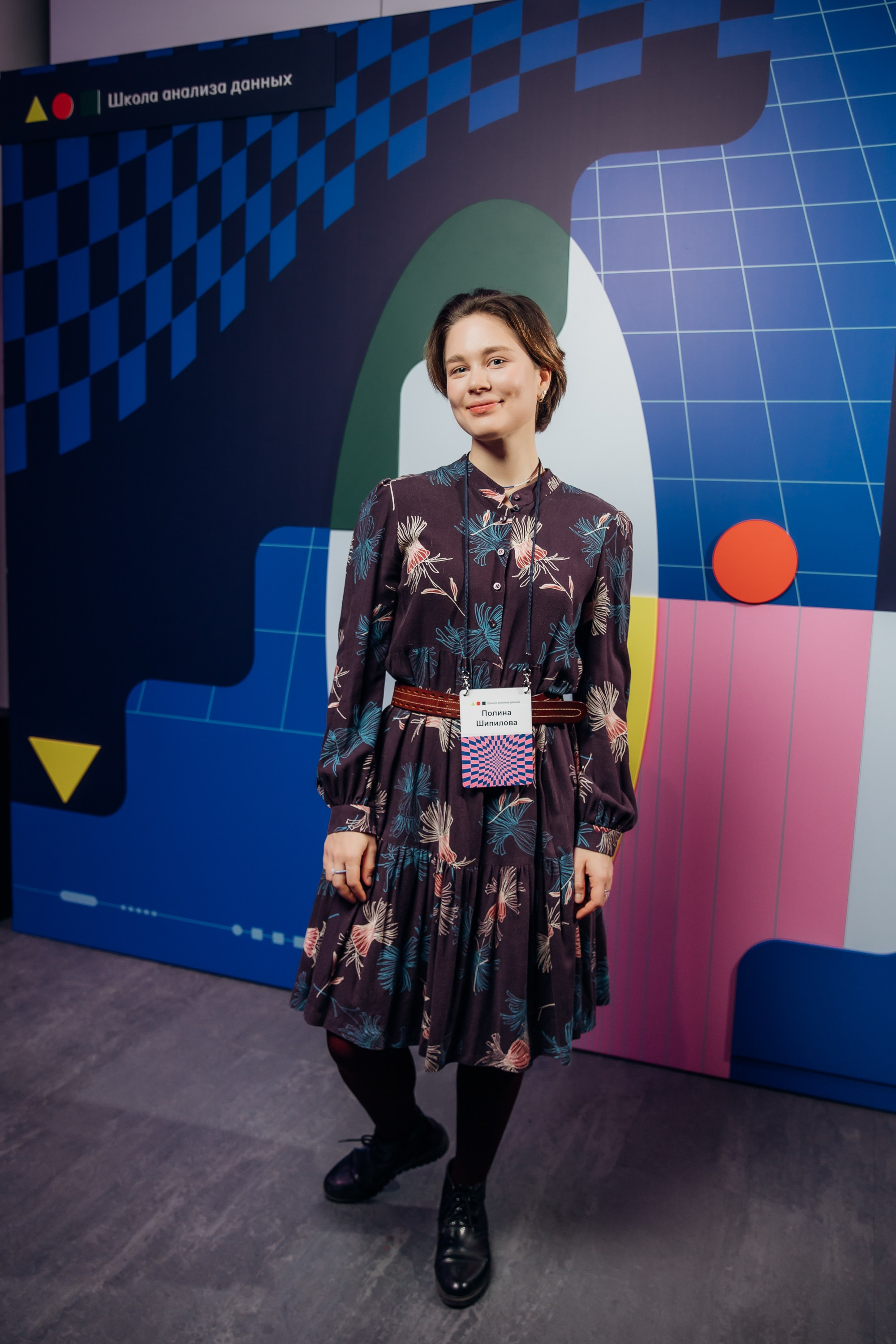 Научный трек