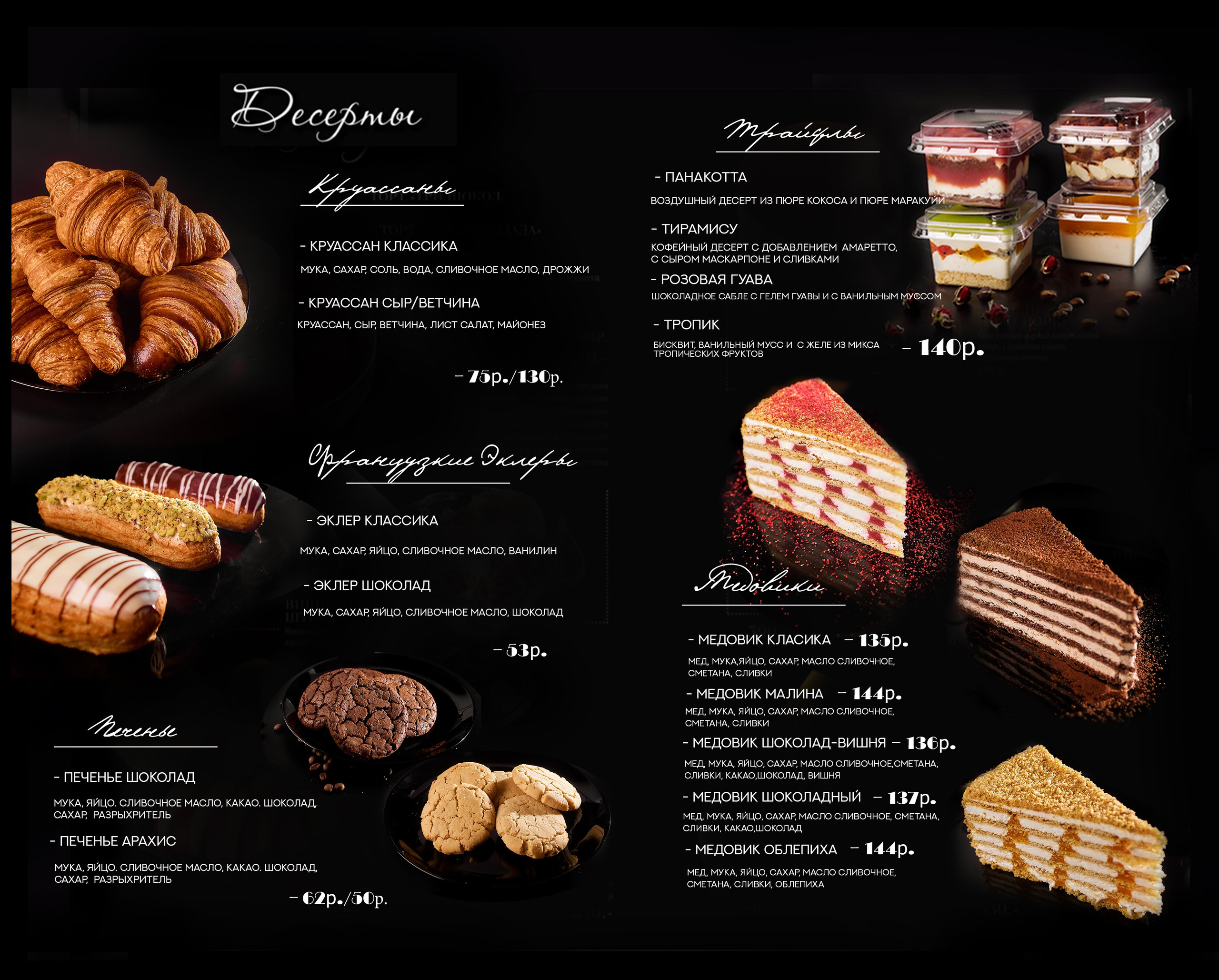 Кафе-кондитерская Бенуа. Виктория Ларина — Портретный профессиональный фотограф в Иркутске