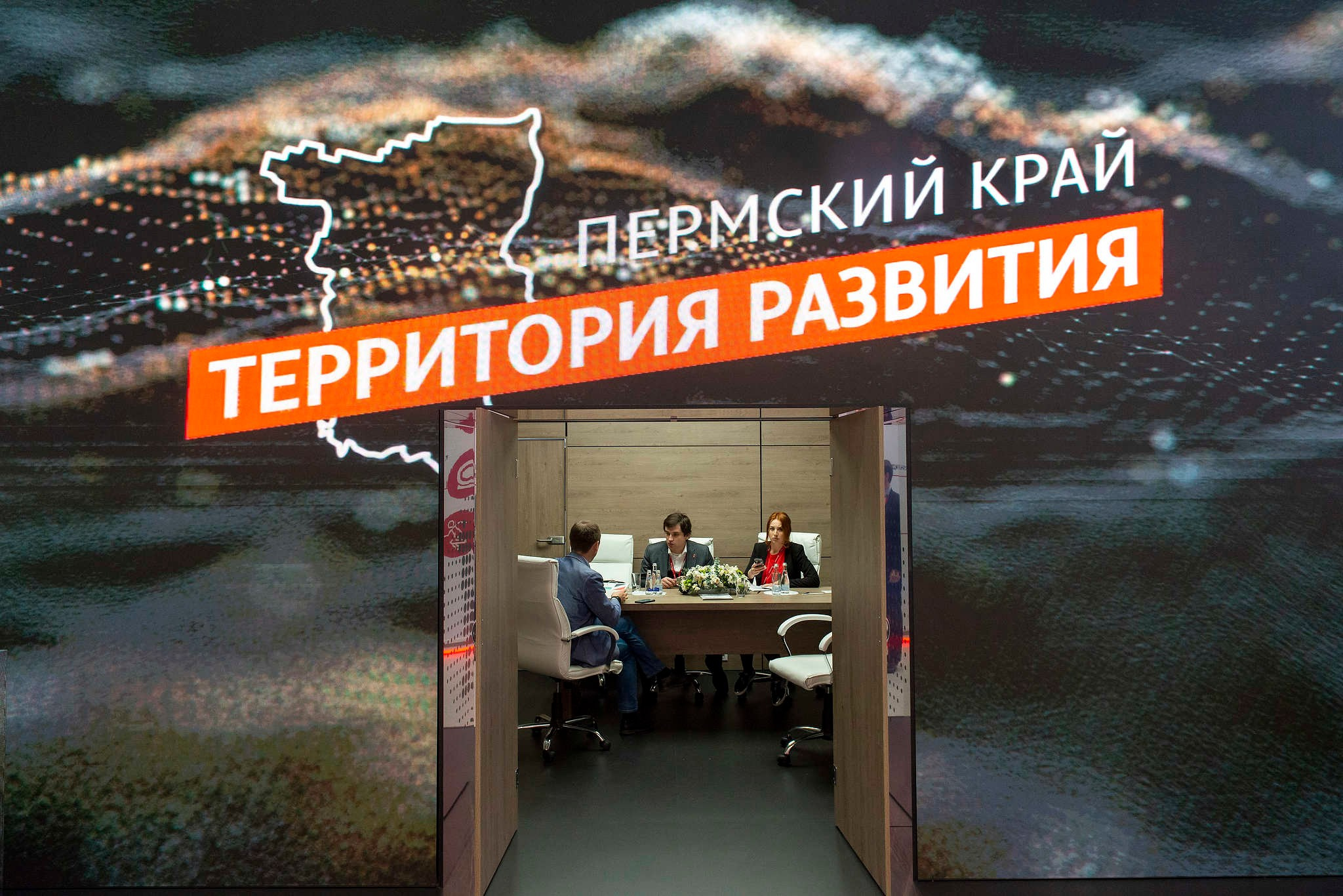 Стенд Пермского края на международном инвестиционном форуме в Сочи в 2019 году. Съемка компании Росконгресс.