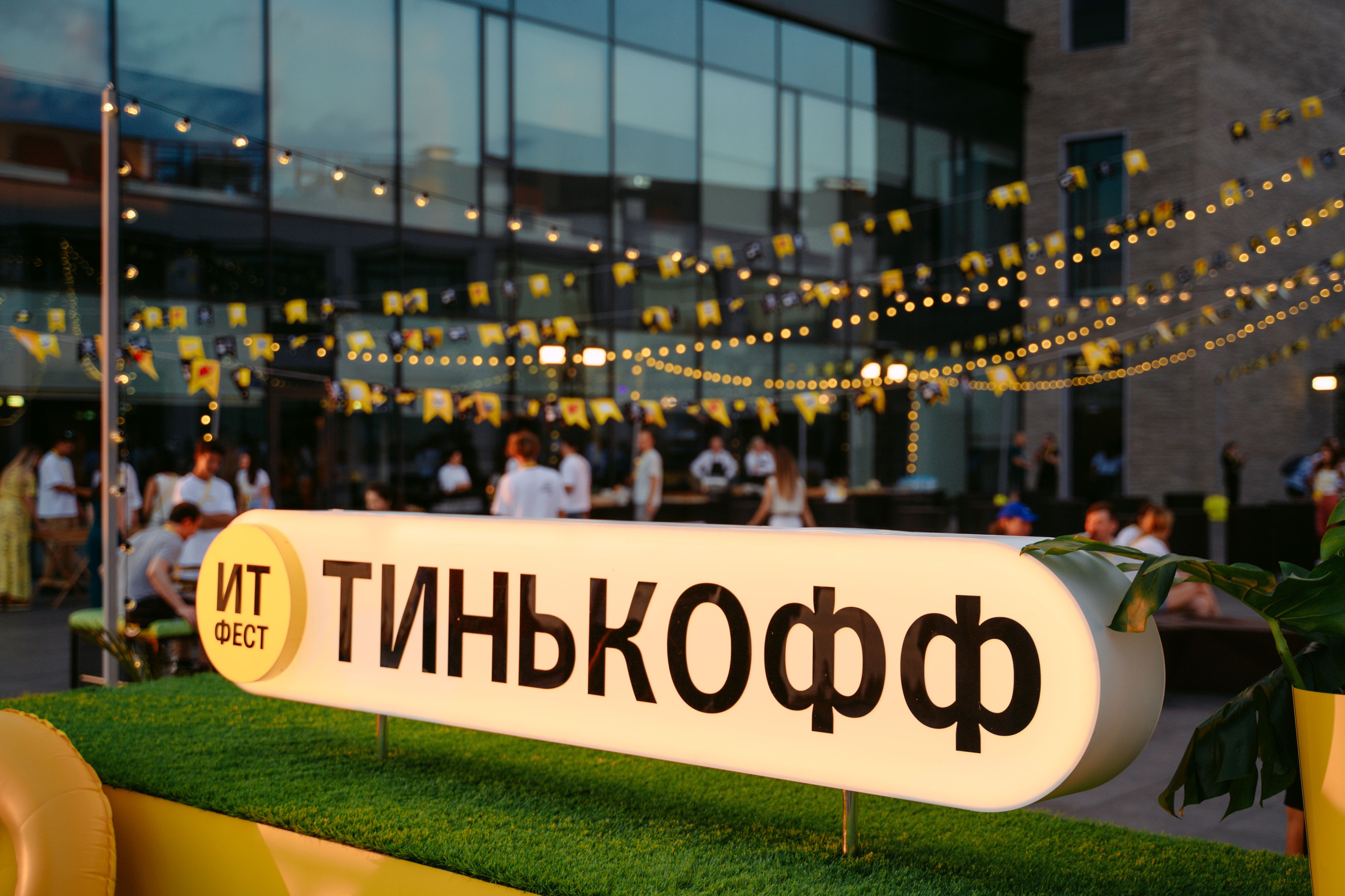 Тинькофф. ИТ-фест / 2023. Саша Копылов, фотограф в Казани