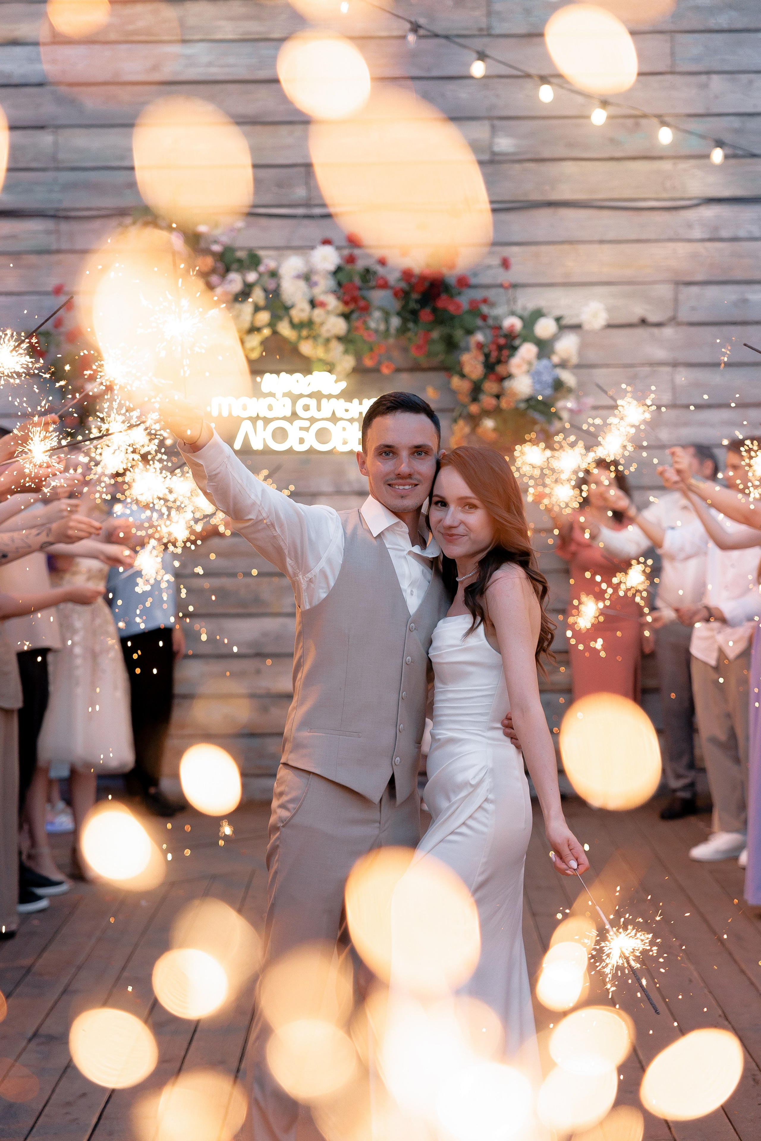 Иван & Ксения. Свадебный фотограф Домодедово Москва Катерина Алехина