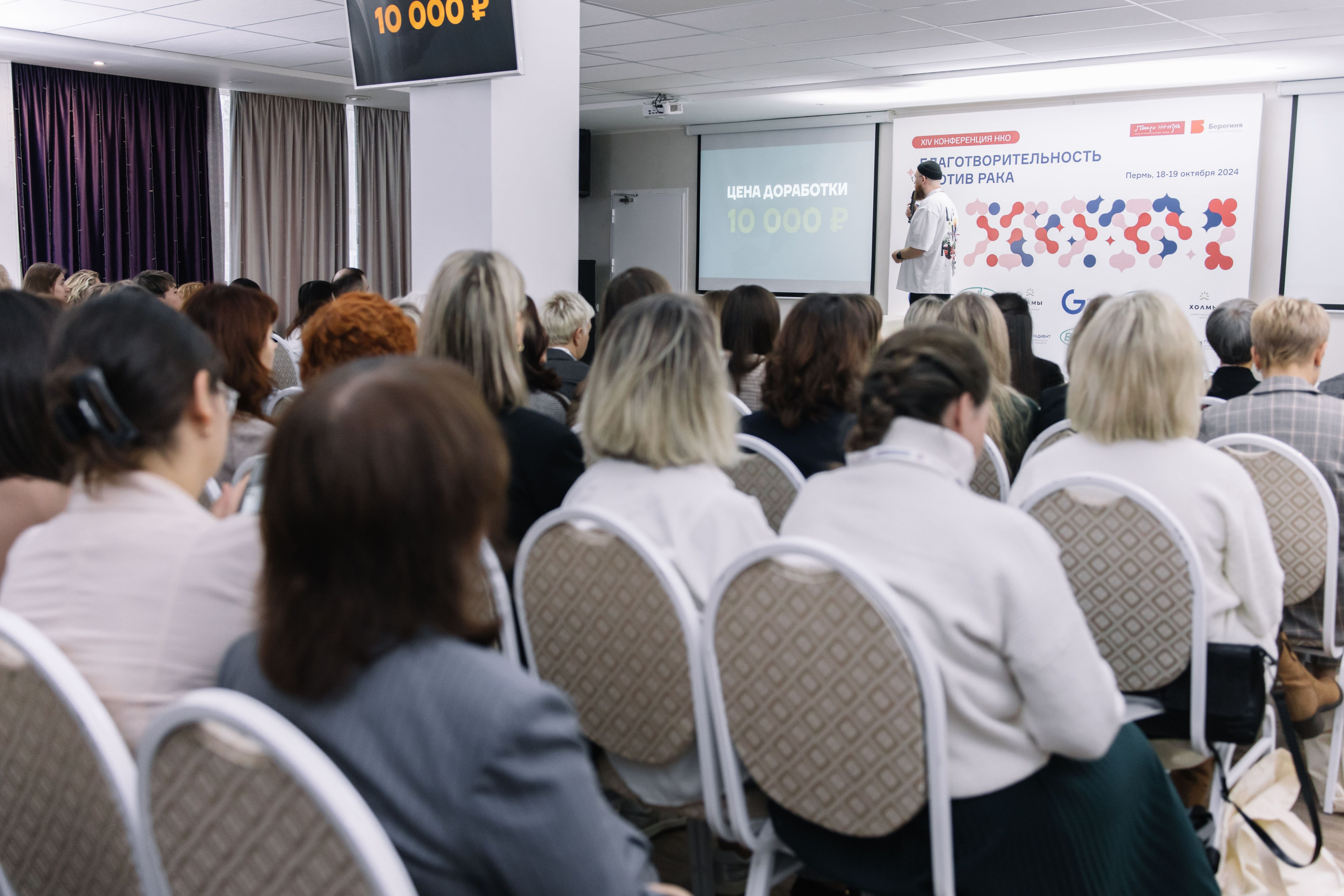 Конференция. Благотворительность против рака. Свадебный и семейный фотограф в Перми Лилия Гатауллина