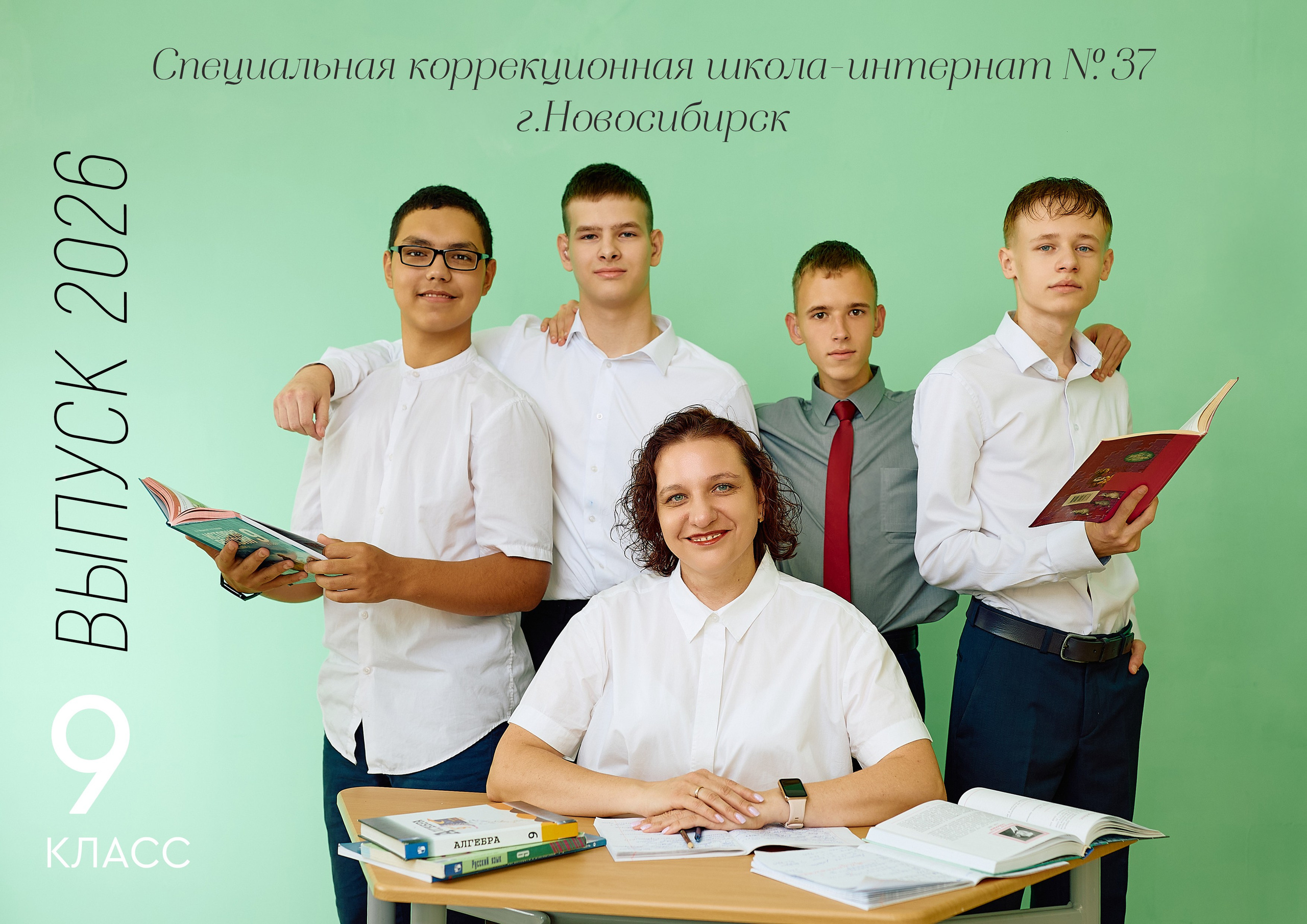 Виньетки_Bestyalbum. Заказать фотокнигу на выпускной в Новосибирске от Bestyalbum