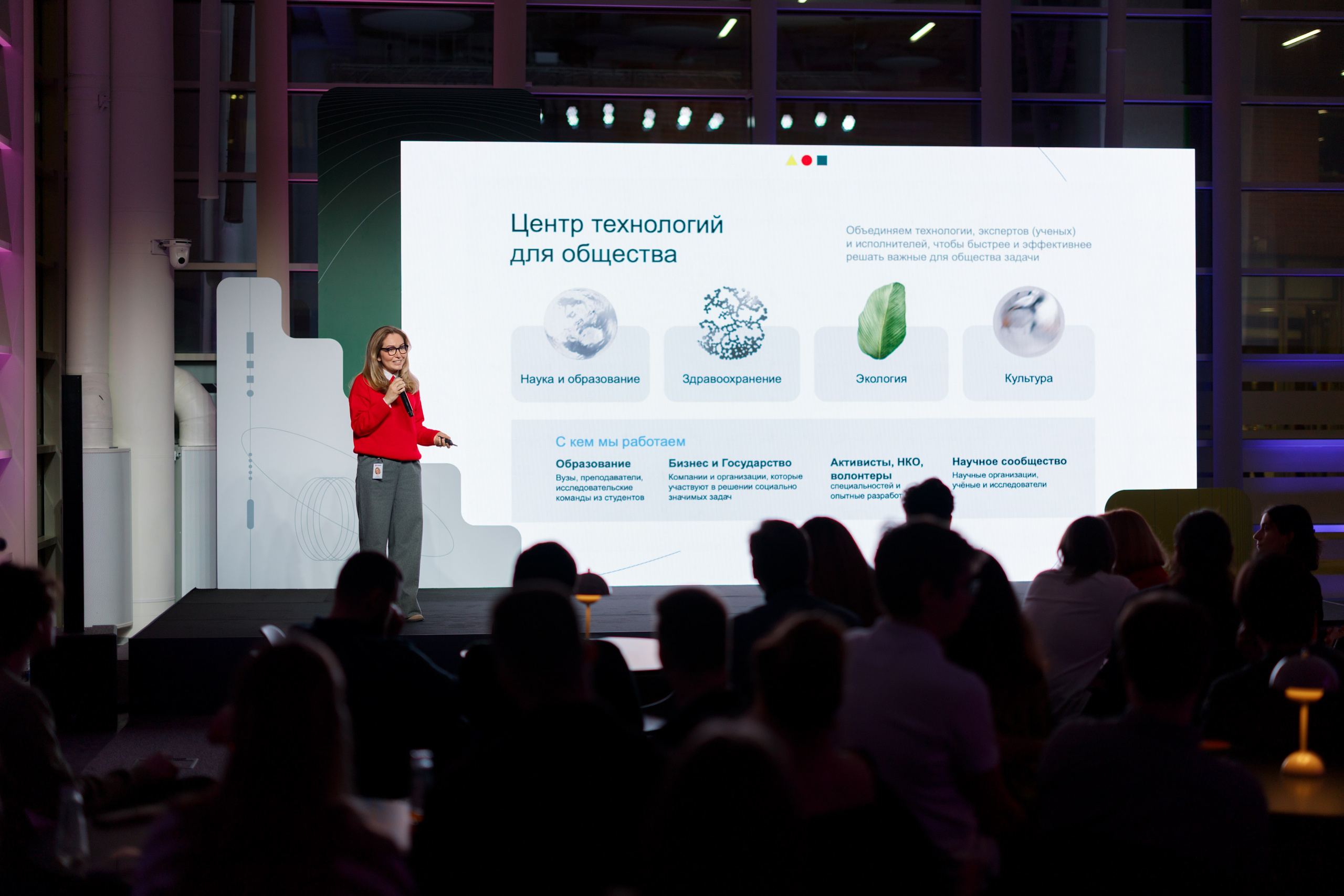 Научный трек