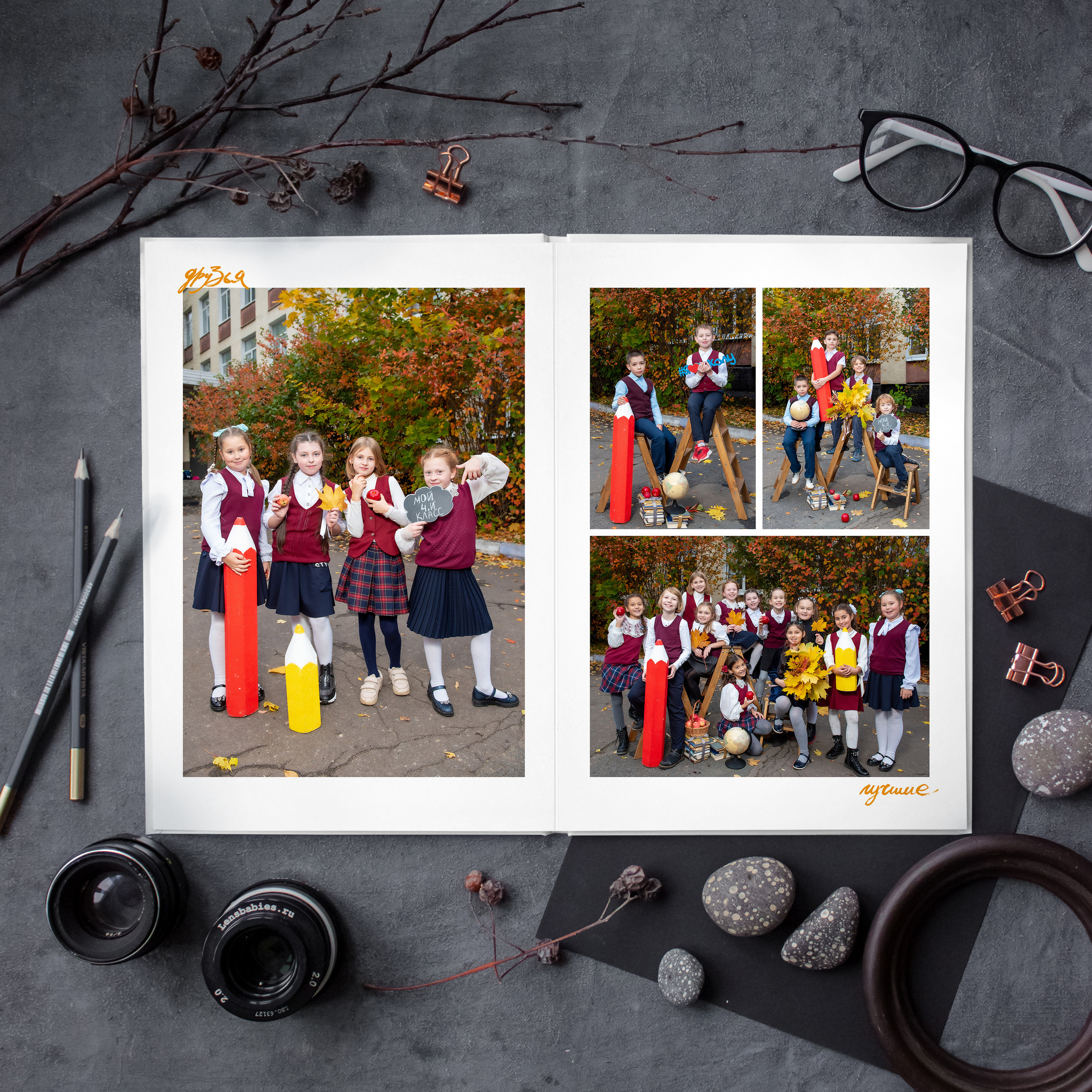 Выпускные книги для старших классов. Семейный и детский фотограф в Москве Роксана Давлятерова