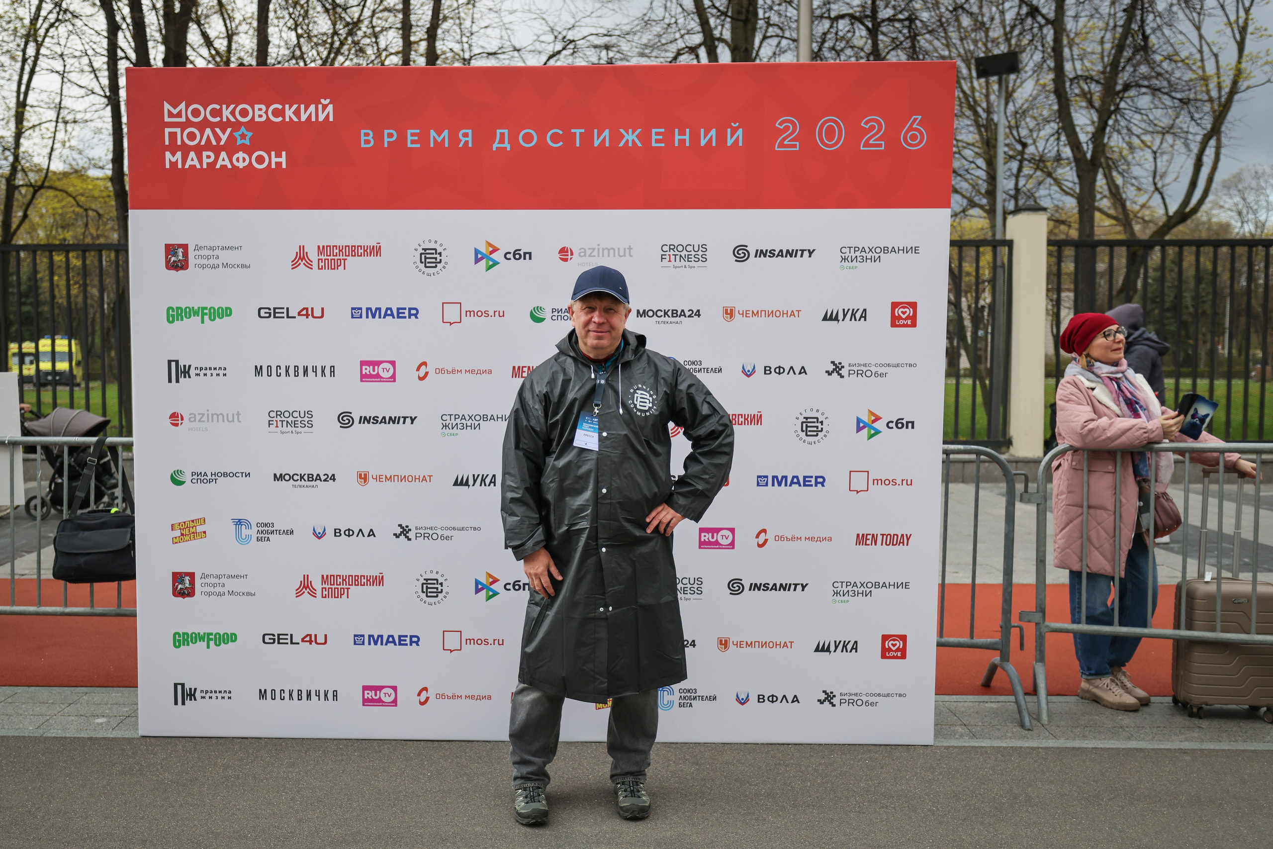 Московский полумарафон 25 и 26.04.26. Фотограф Сергей Ловкий