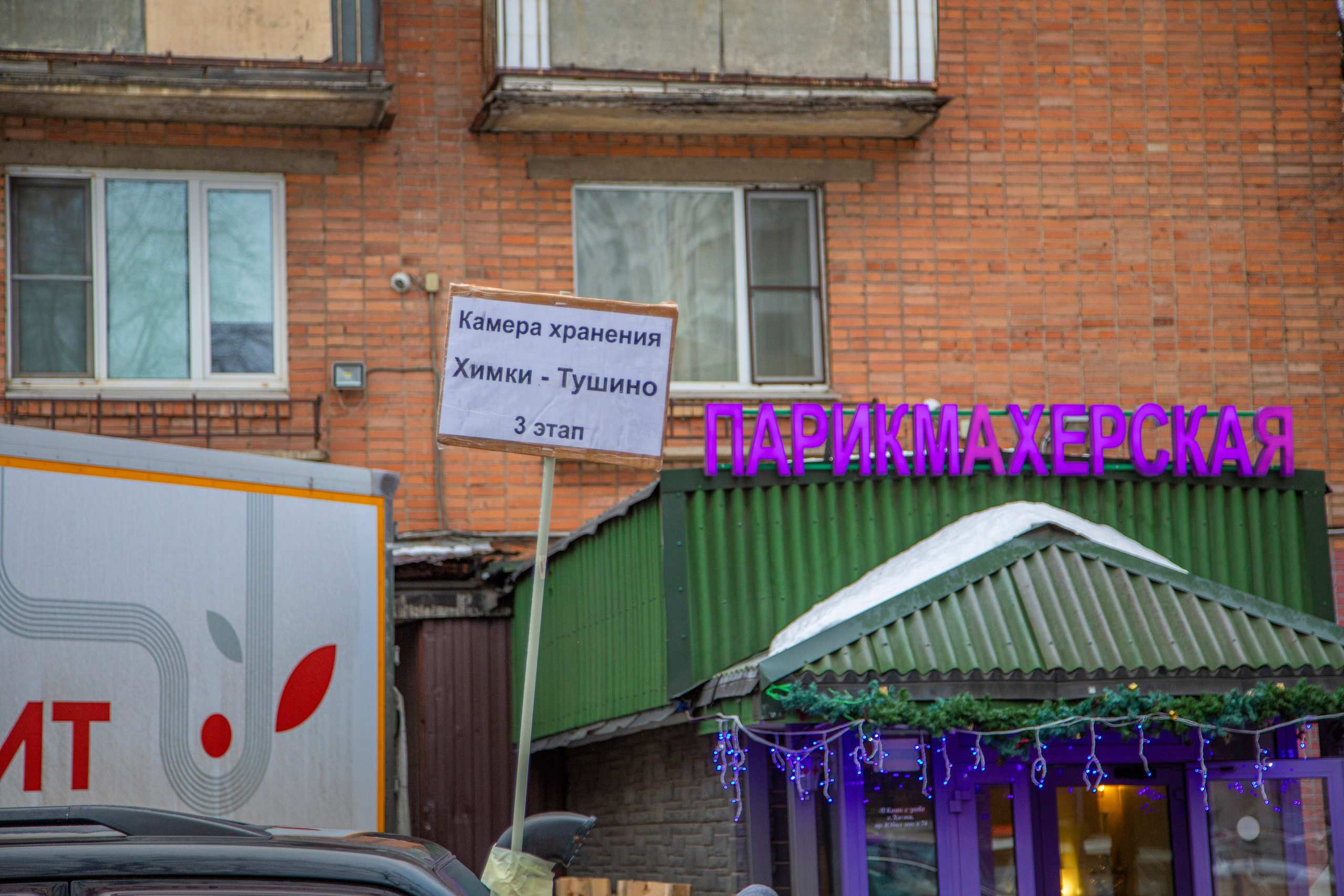 Марафон у дома, этап Химки 22.12.24. Фотограф Сергей Ловкий