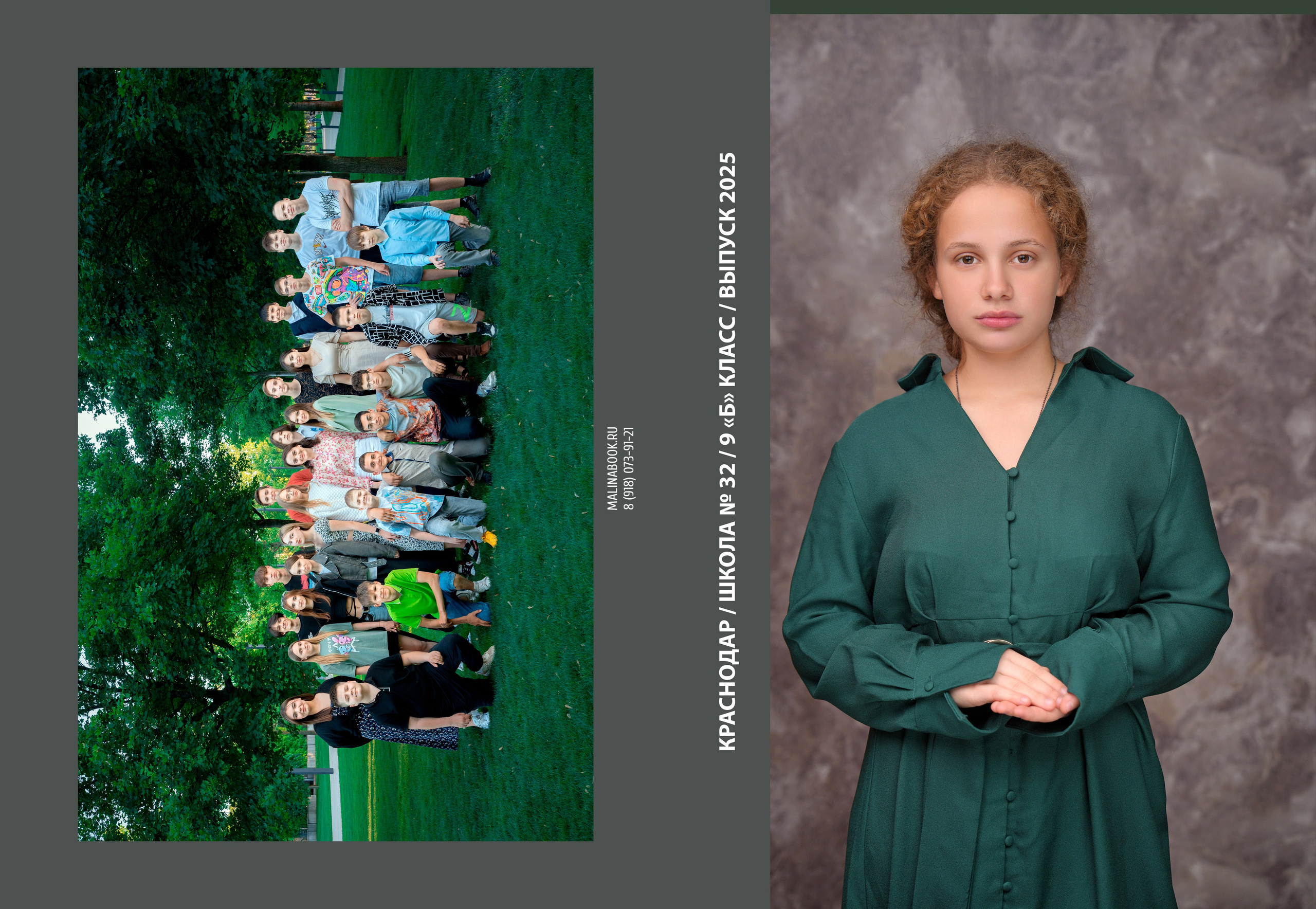 ШКОЛА 32 — 9 «Б» класс. Красивый выпускной альбом в Краснодаре