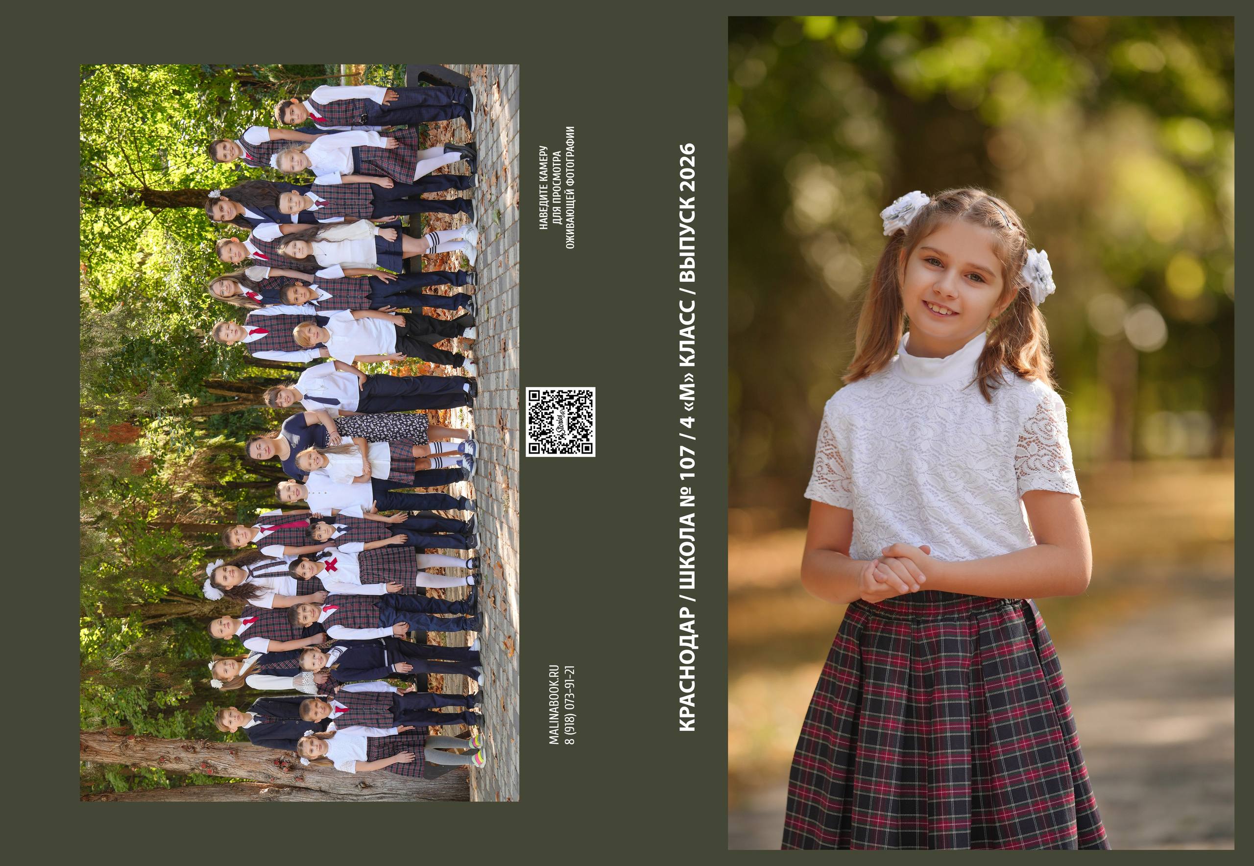 ШКОЛА 107 4 М. Красивый выпускной альбом в Краснодаре