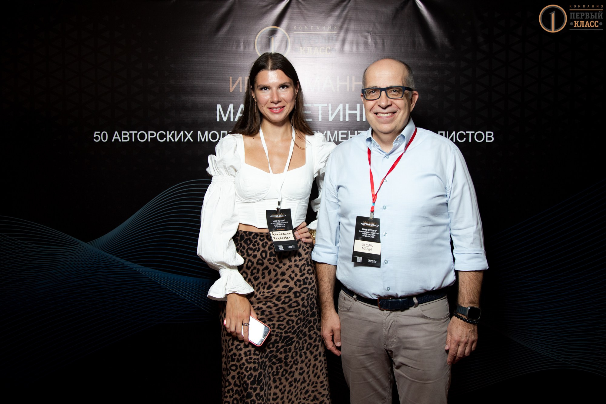 Семинар Игоря Манна 11.09.2024. Репортажный, промышленный и маркетплейс-фотограф Дмитрий Чернат