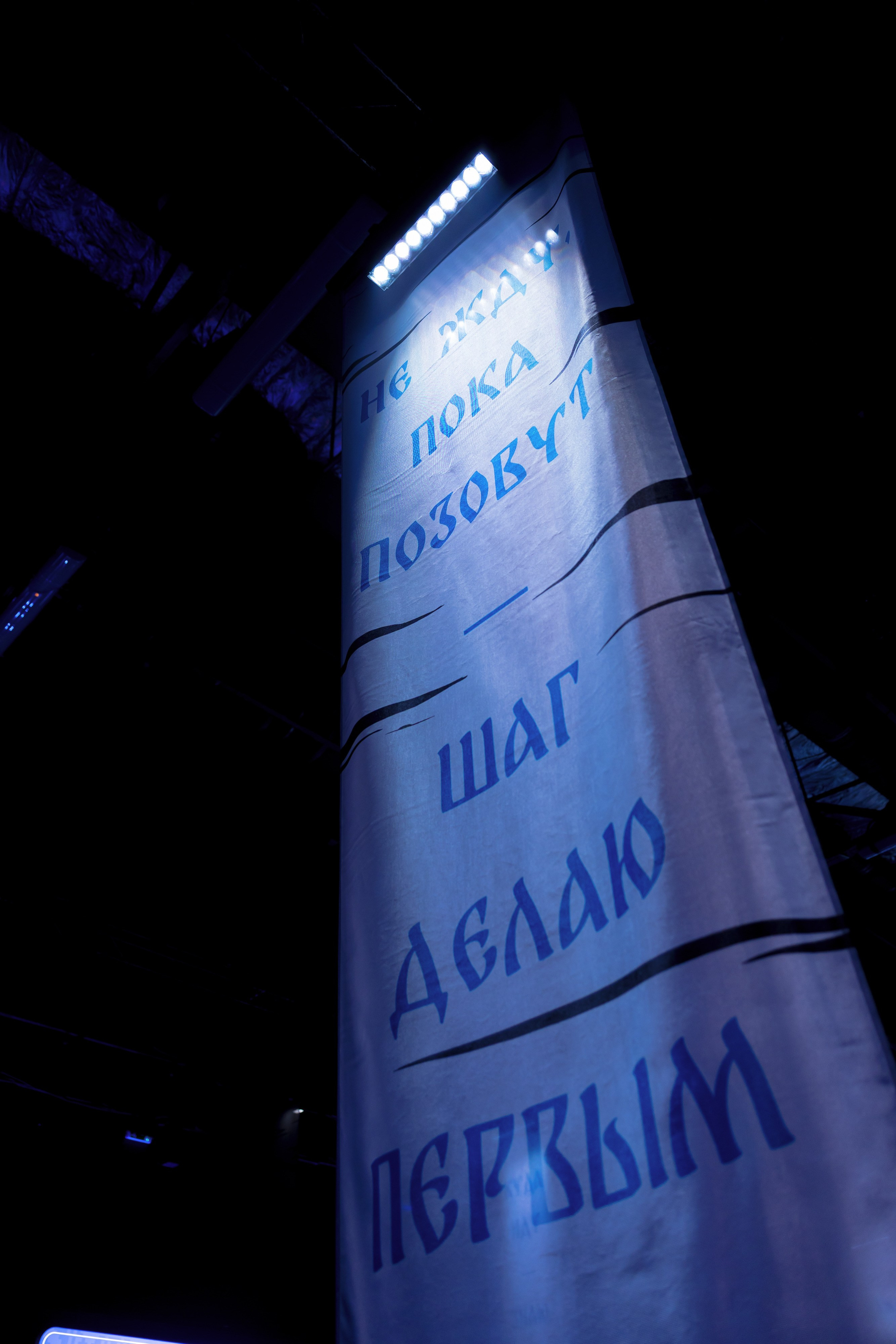 Корпоратив VK Tech Диво Дивное Чудо Чудное. Репортажный фотограф Семён Борисов | Москва