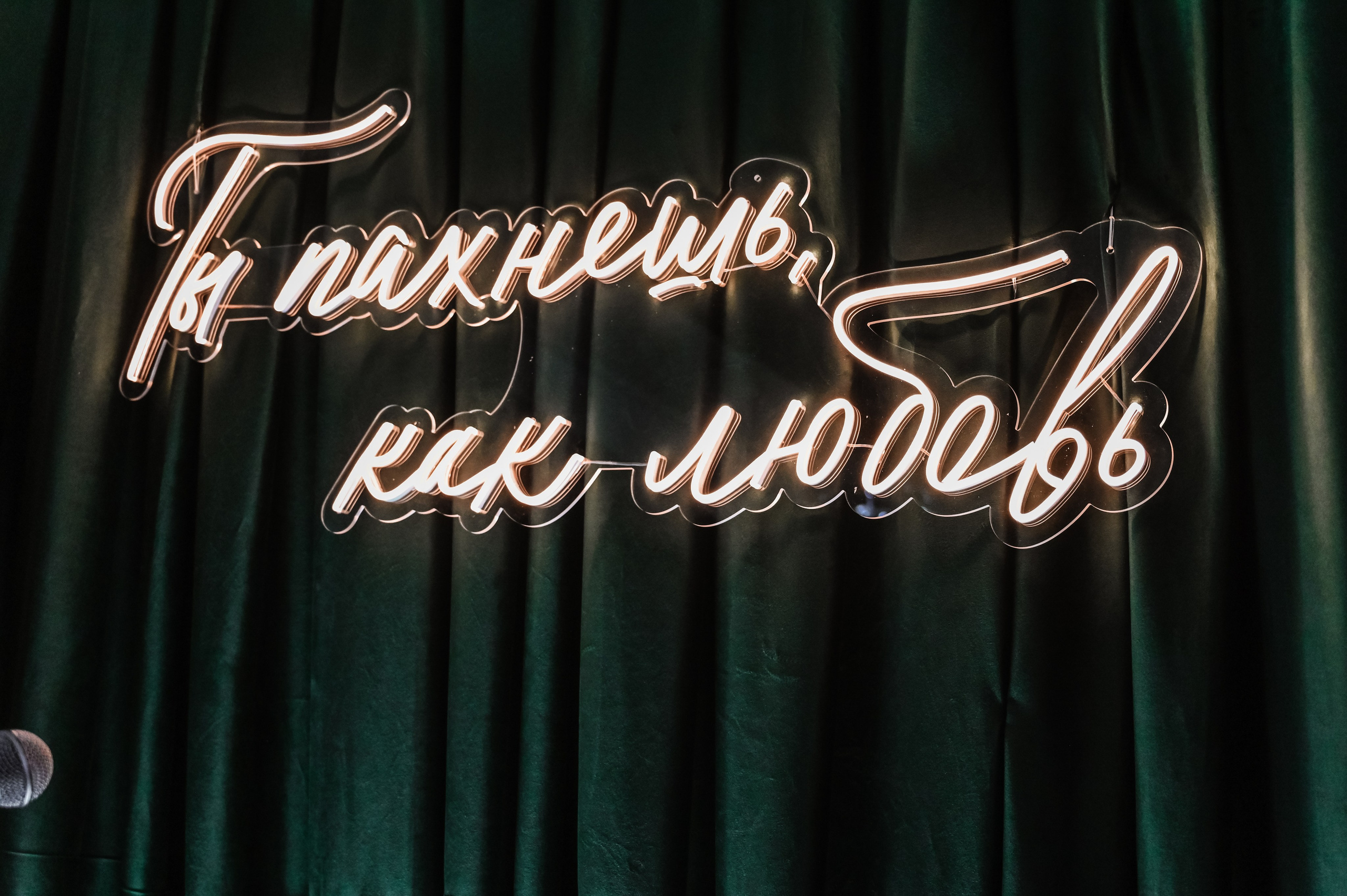 Банкет ресторан Мишель. Семейный и детский фотограф во Фрязино, Ивантеевке и Щелково Матвеева