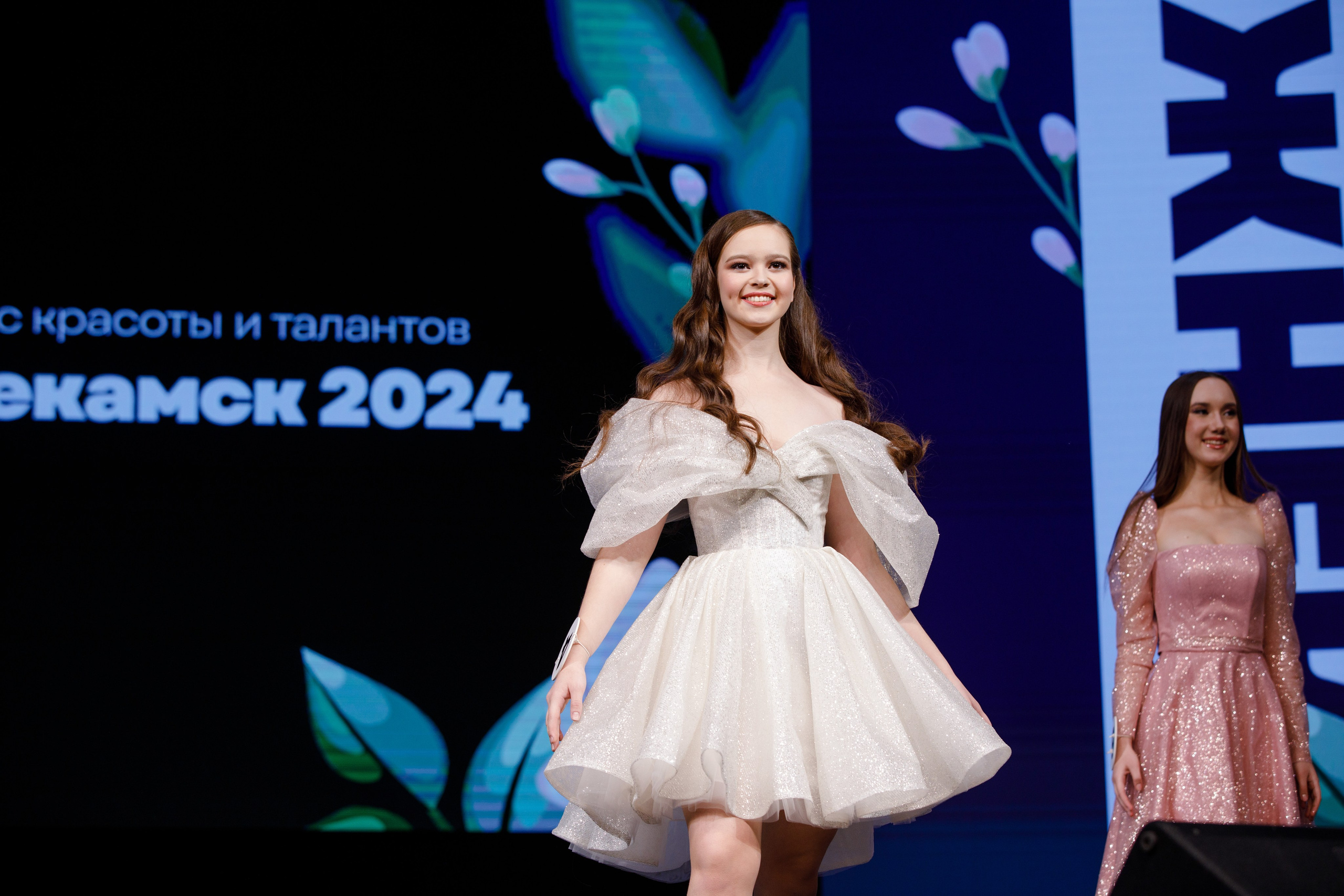 Мисс Нижнекамск