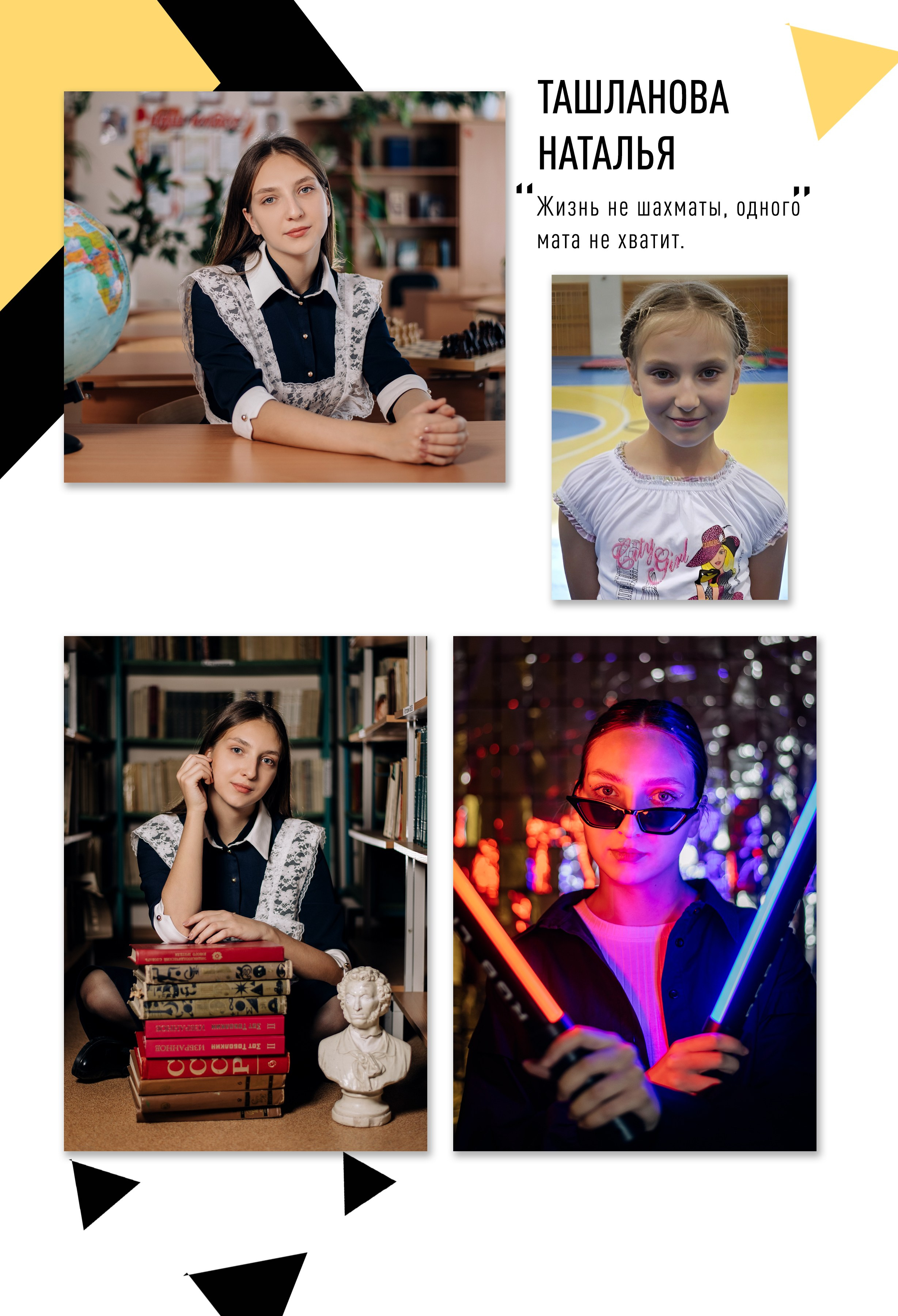 Шаблон фотокниги «BLACK&YELLOW». Фотограф — МАРИЯ МЕДВЕДЕВА