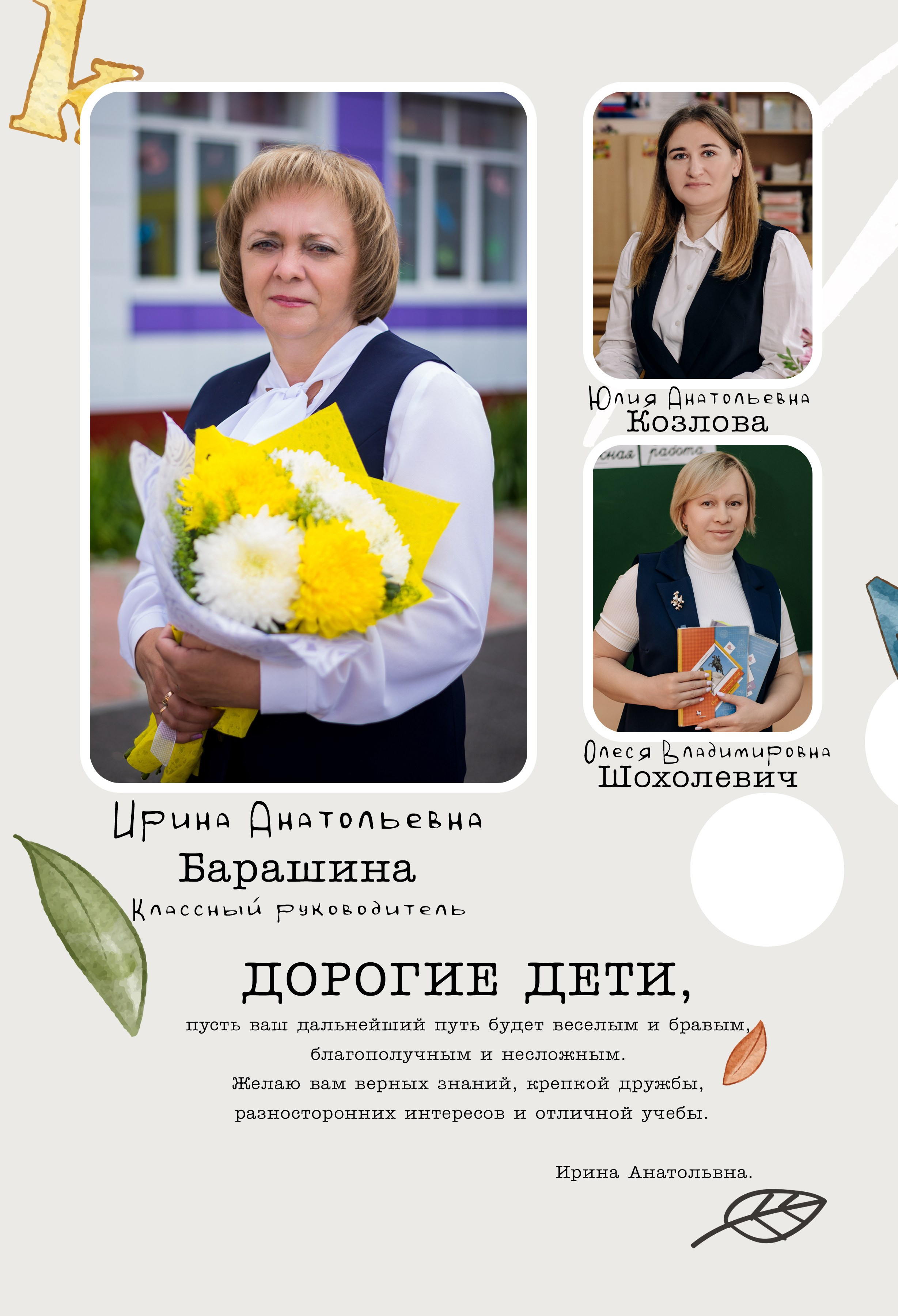 Шаблон фотокниги «Школьник». Фотограф — МАРИЯ МЕДВЕДЕВА