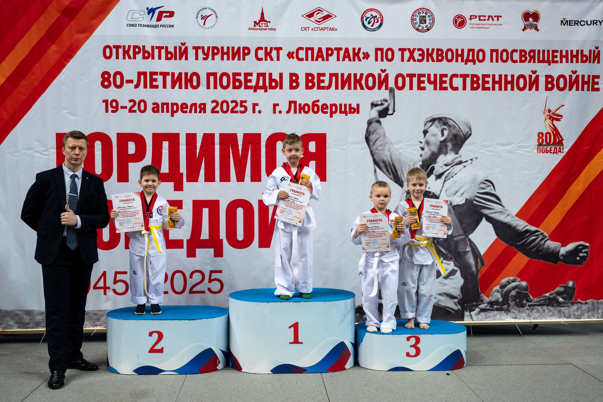 Турнир по Тхэквандо