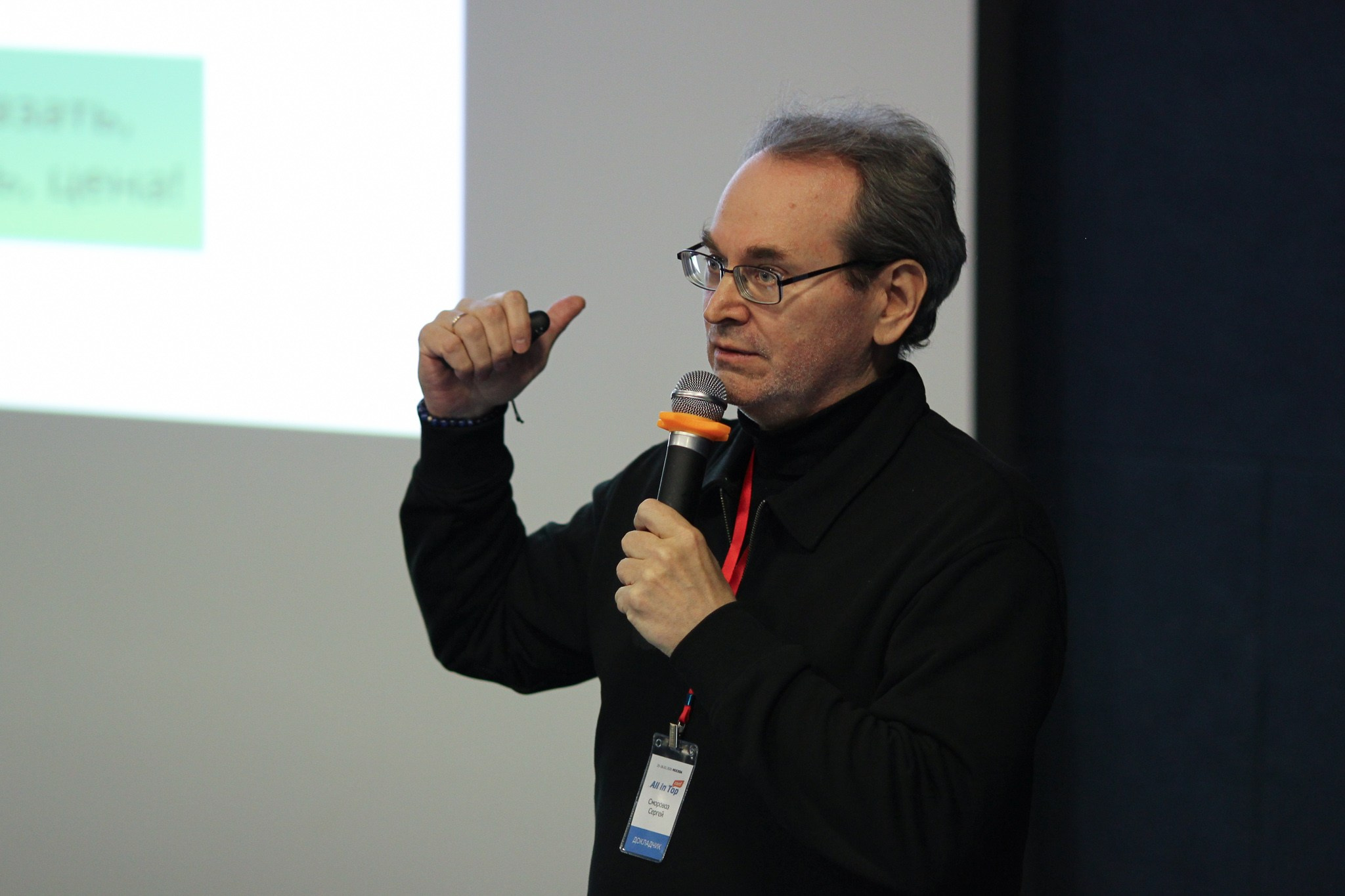 Конференция «ALL IN TOP CONF» 2026. Репортажный фотограф в Москве Екатерина Ремезова