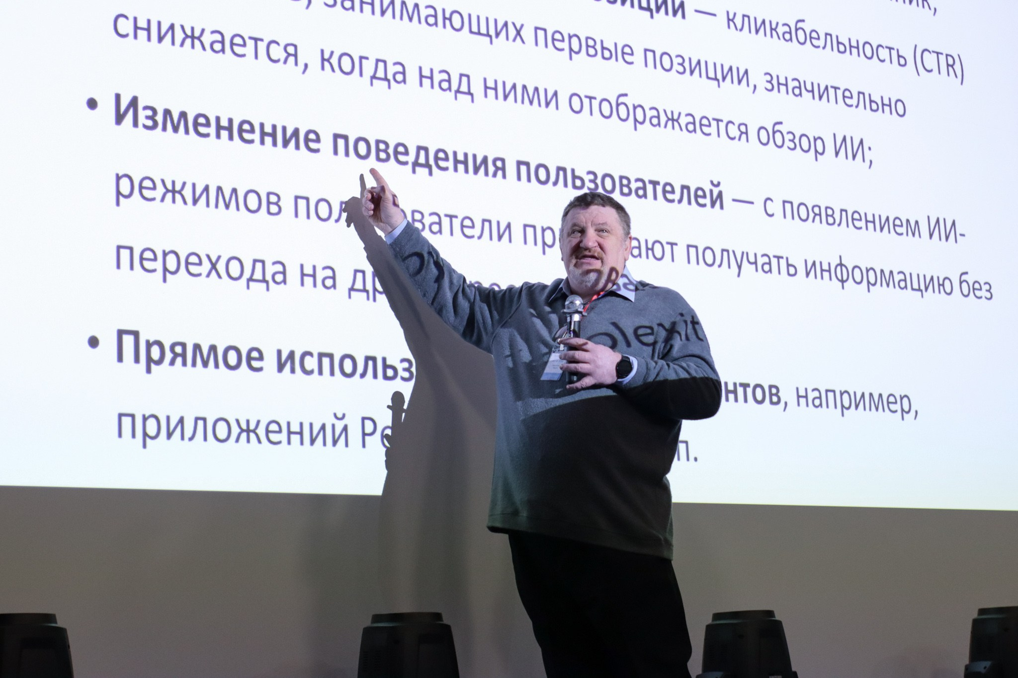 Конференция «ALL IN TOP CONF» 2026. Репортажный фотограф в Москве Екатерина Ремезова