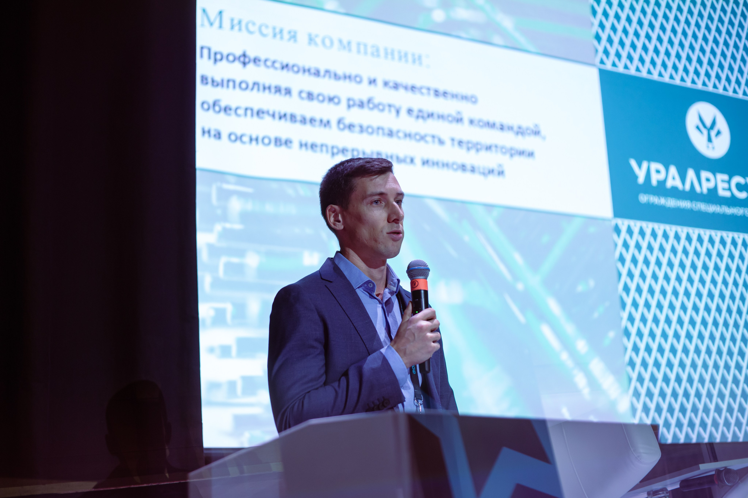 XIV Форум Безопасность бизнеса 2024. Сфера безопасности