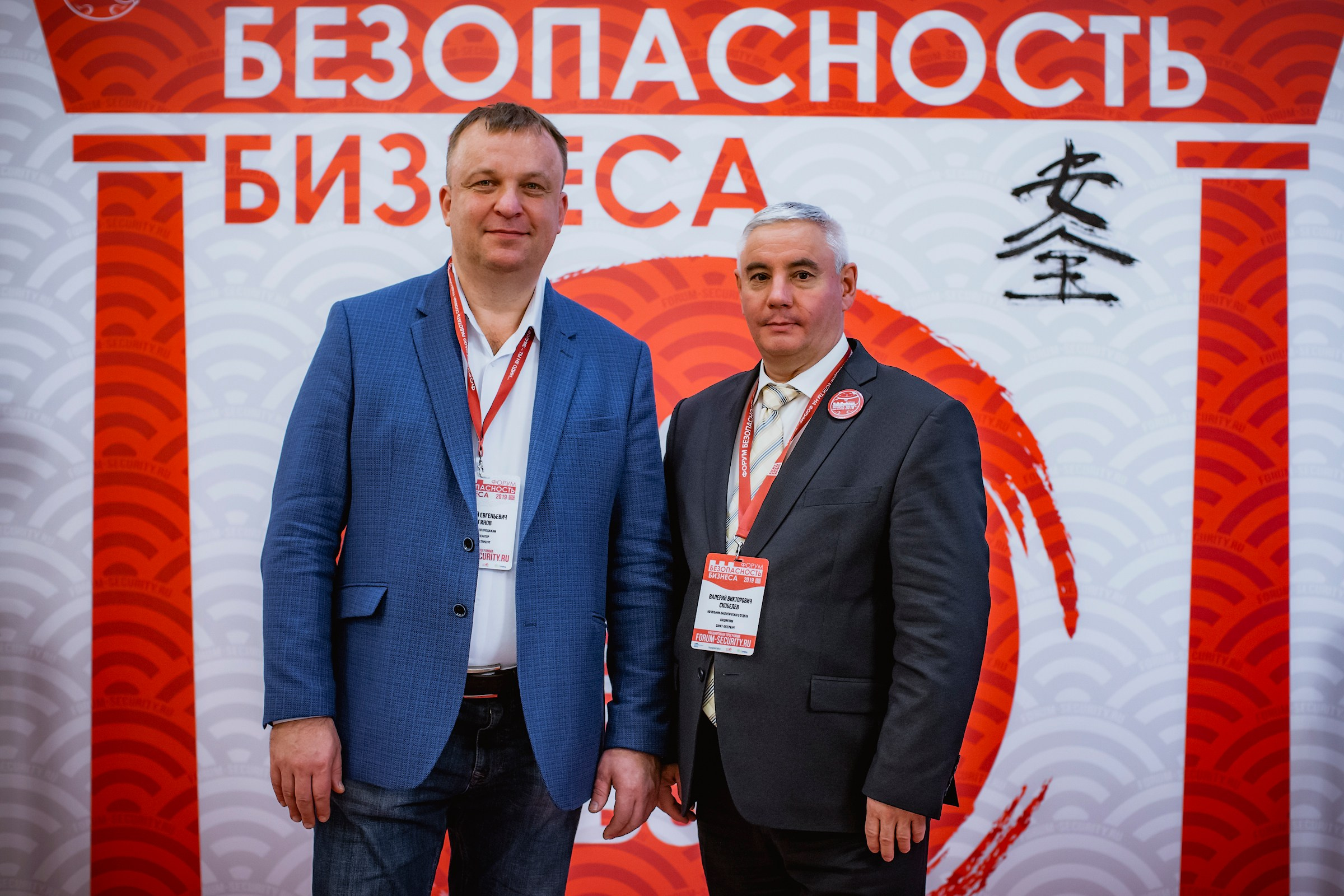 IX Форум Безопасность бизнеса 2019. Сфера безопасности