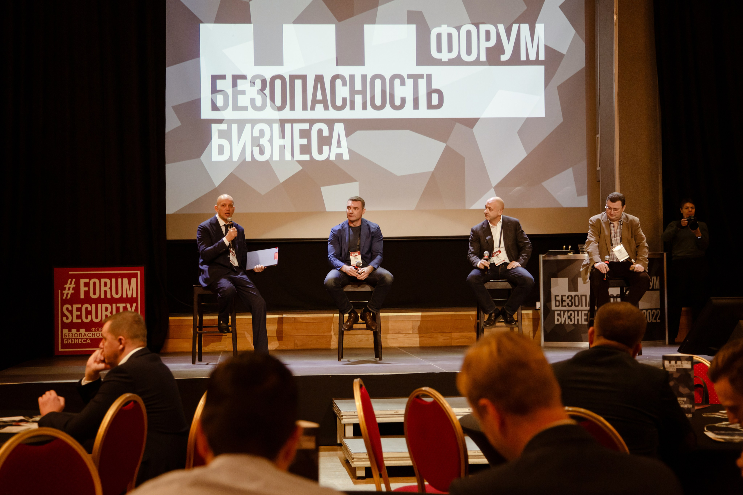 XII Форум Безопасность бизнеса 2022. Сфера безопасности