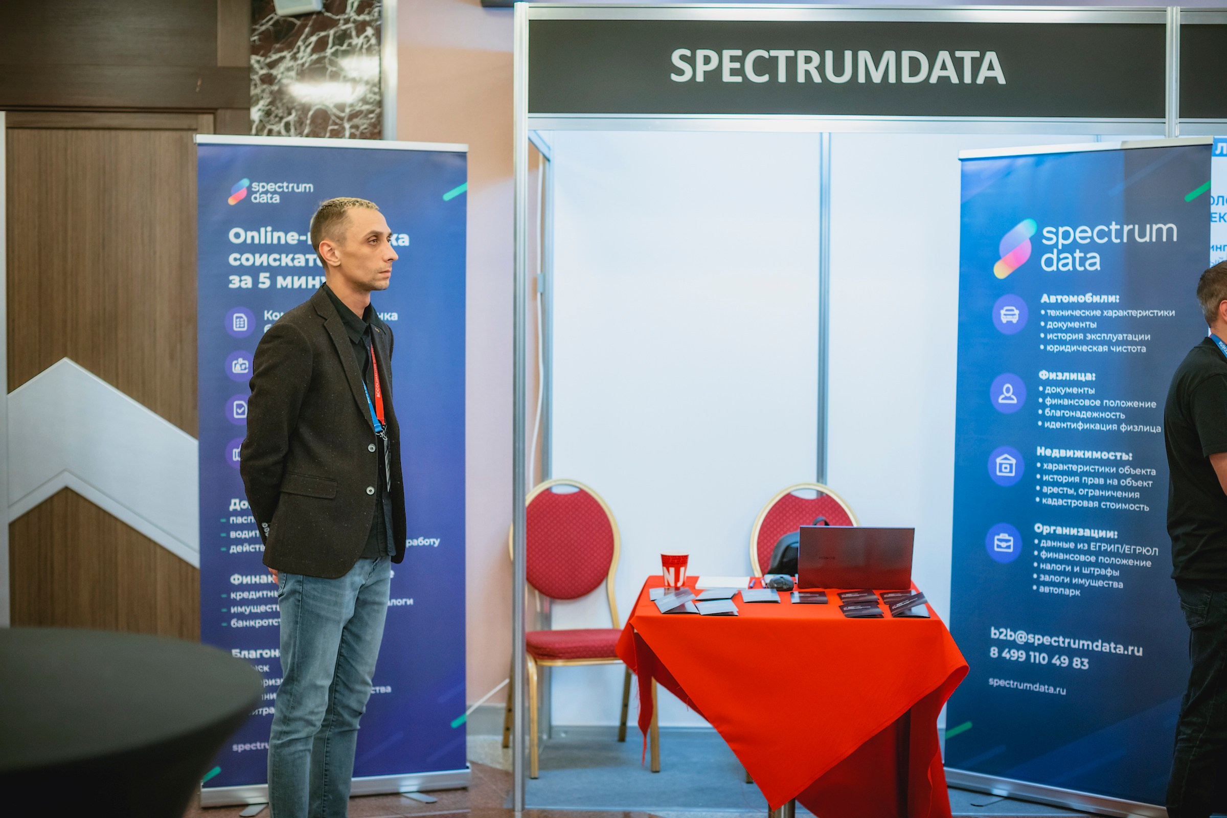 XIII Форум Безопасность бизнеса 2023. Сфера безопасности