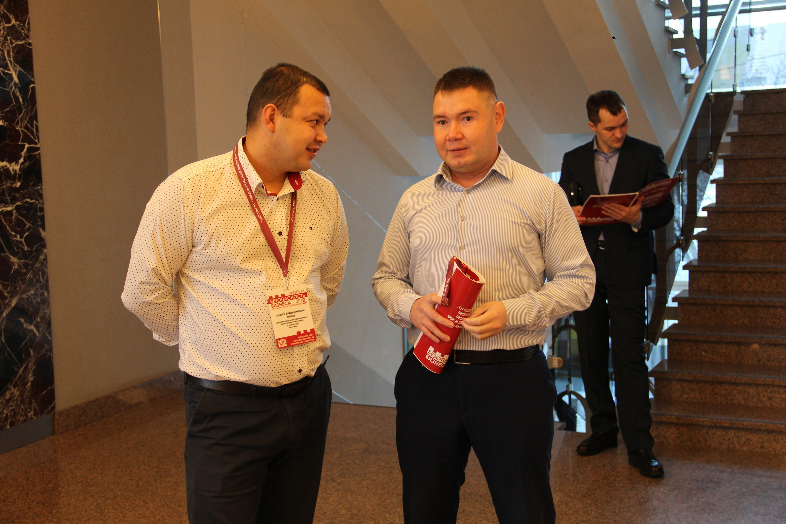 VIII Форум Безопасность бизнеса 2018. Сфера безопасности
