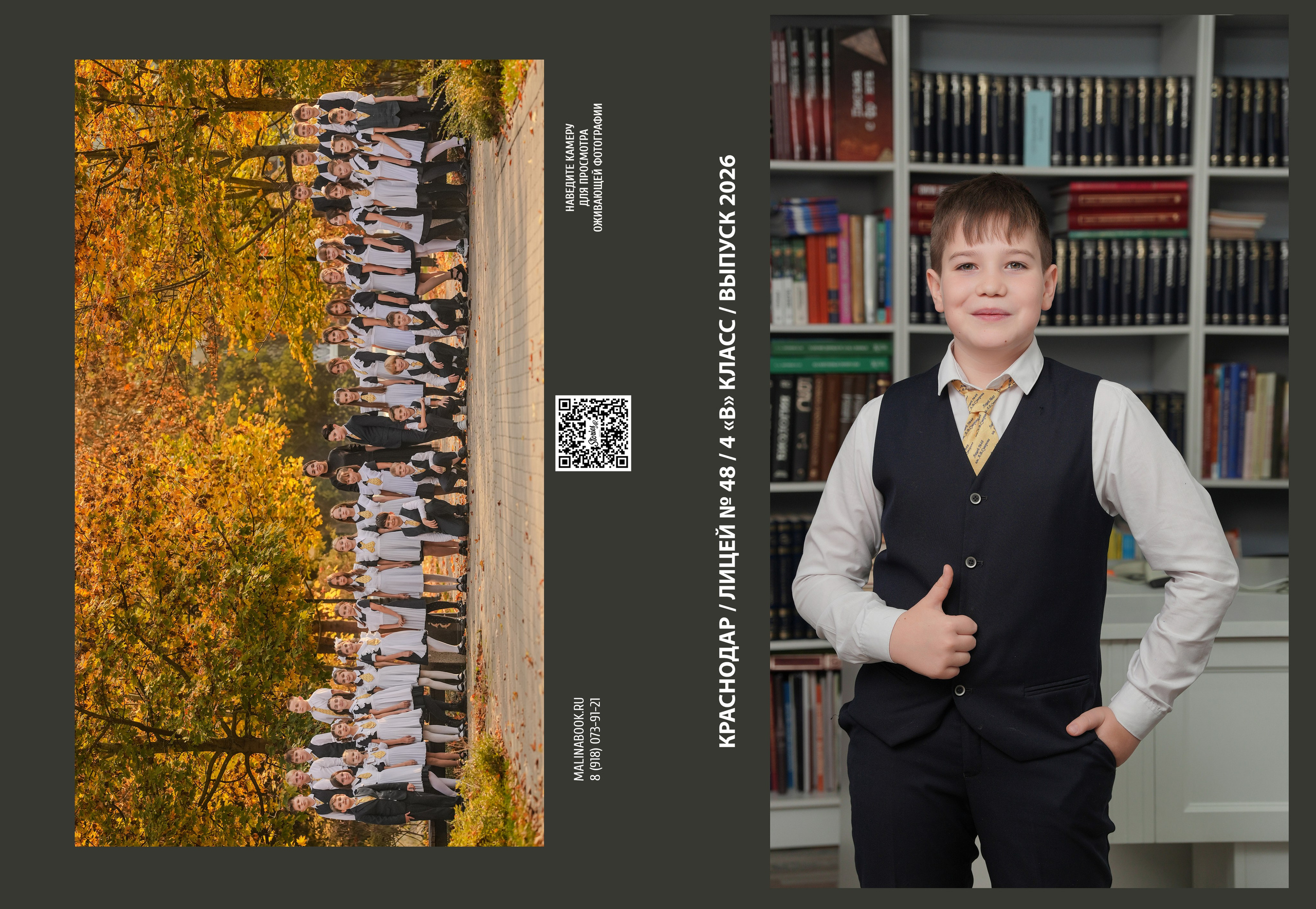 ЛИЦЕЙ 48 4 В. Красивый выпускной альбом в Краснодаре