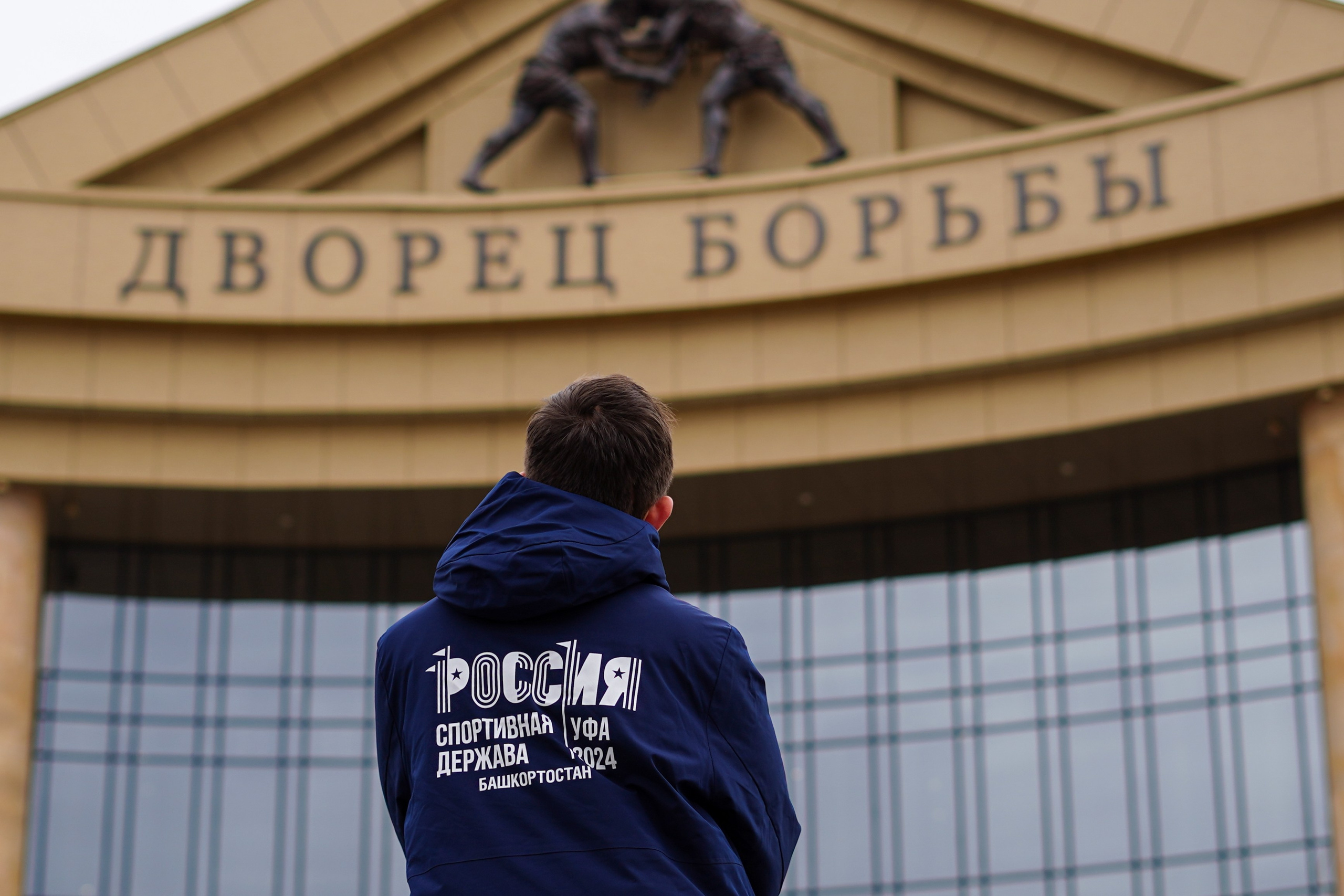 Россия Спортивная Держава. Фотограф Гильмутдинов Руслан