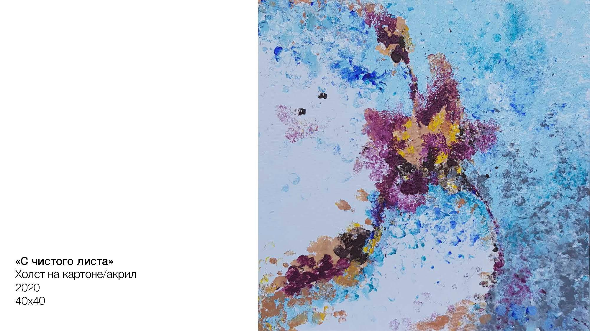 Элконина Анна Александровна. Галерея участников Российской Премии Искусств