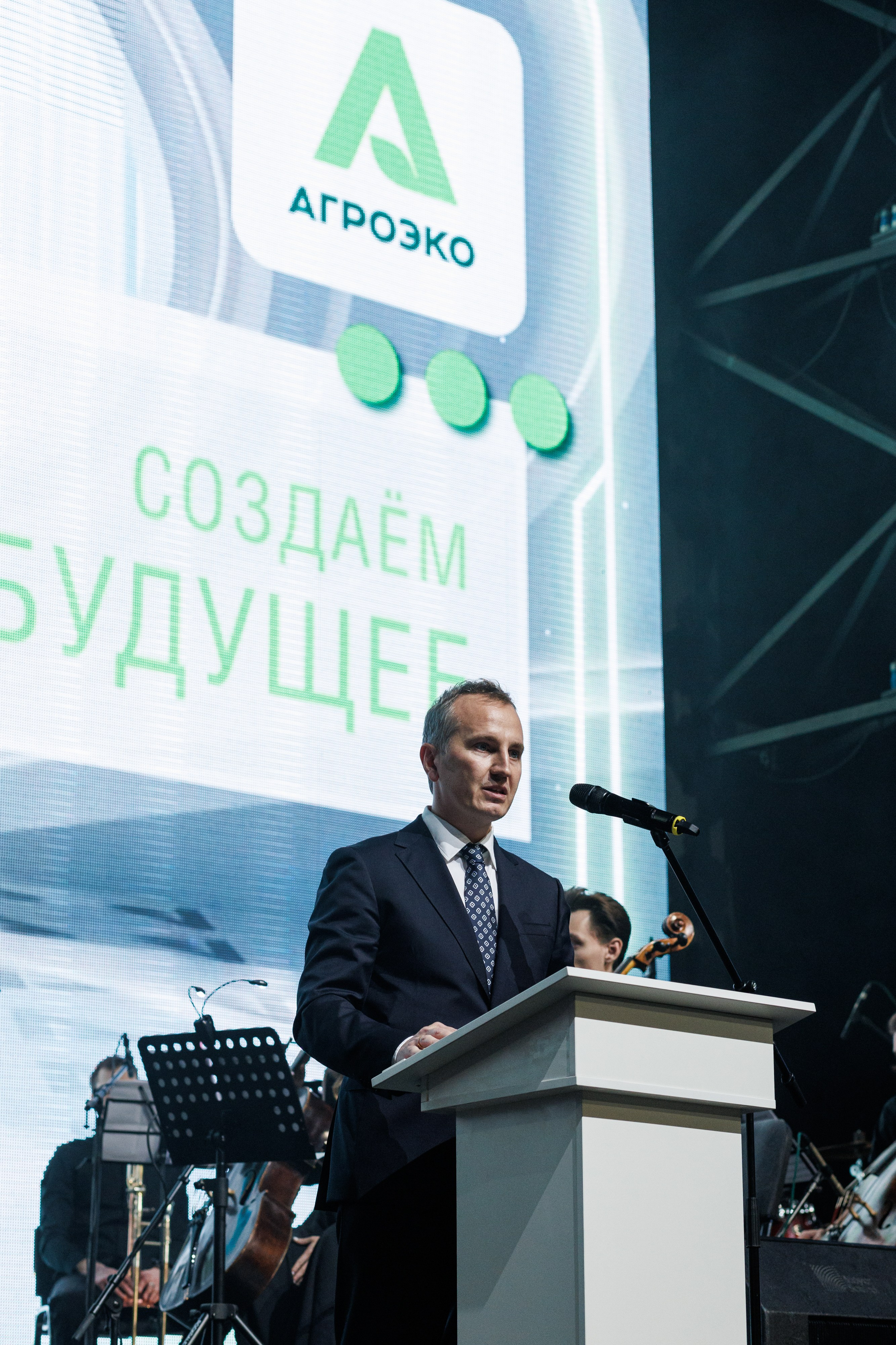 Агроэко юбилей компании. Https://andreysolodov.ru