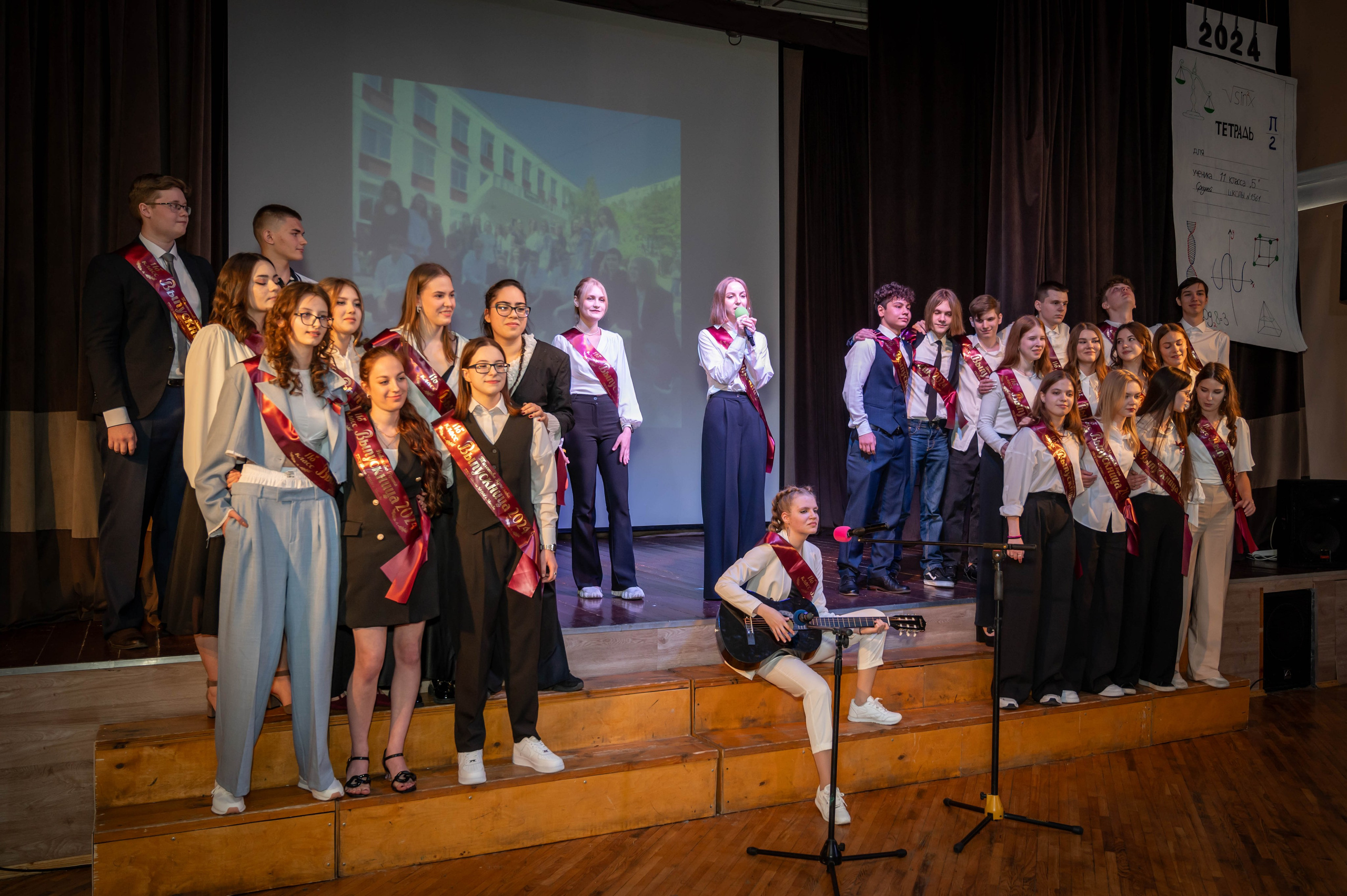 Последний звонок