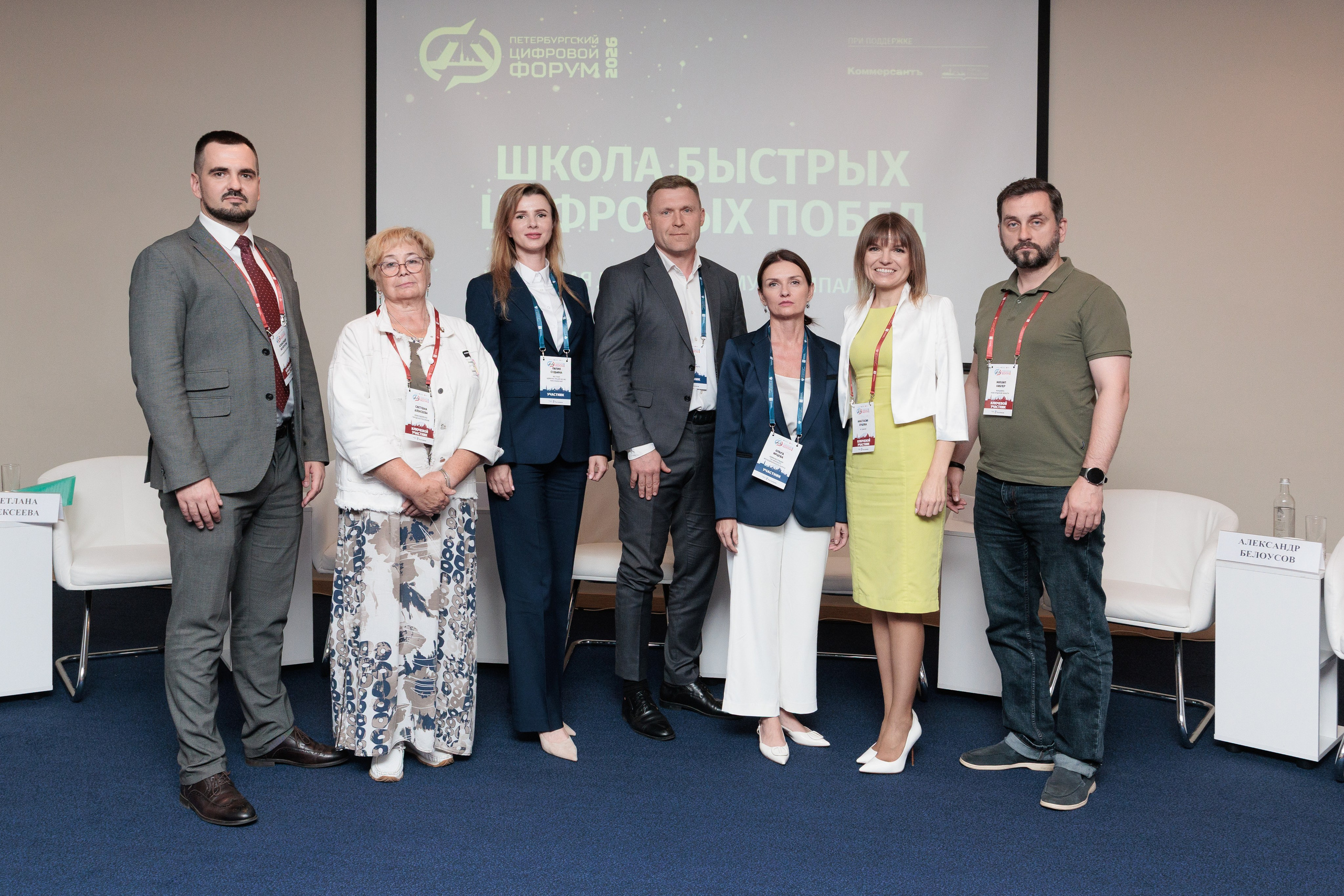 Петербургский цифровой форум. Professional event photographer Tatyana Nagornova in St. Petersburg