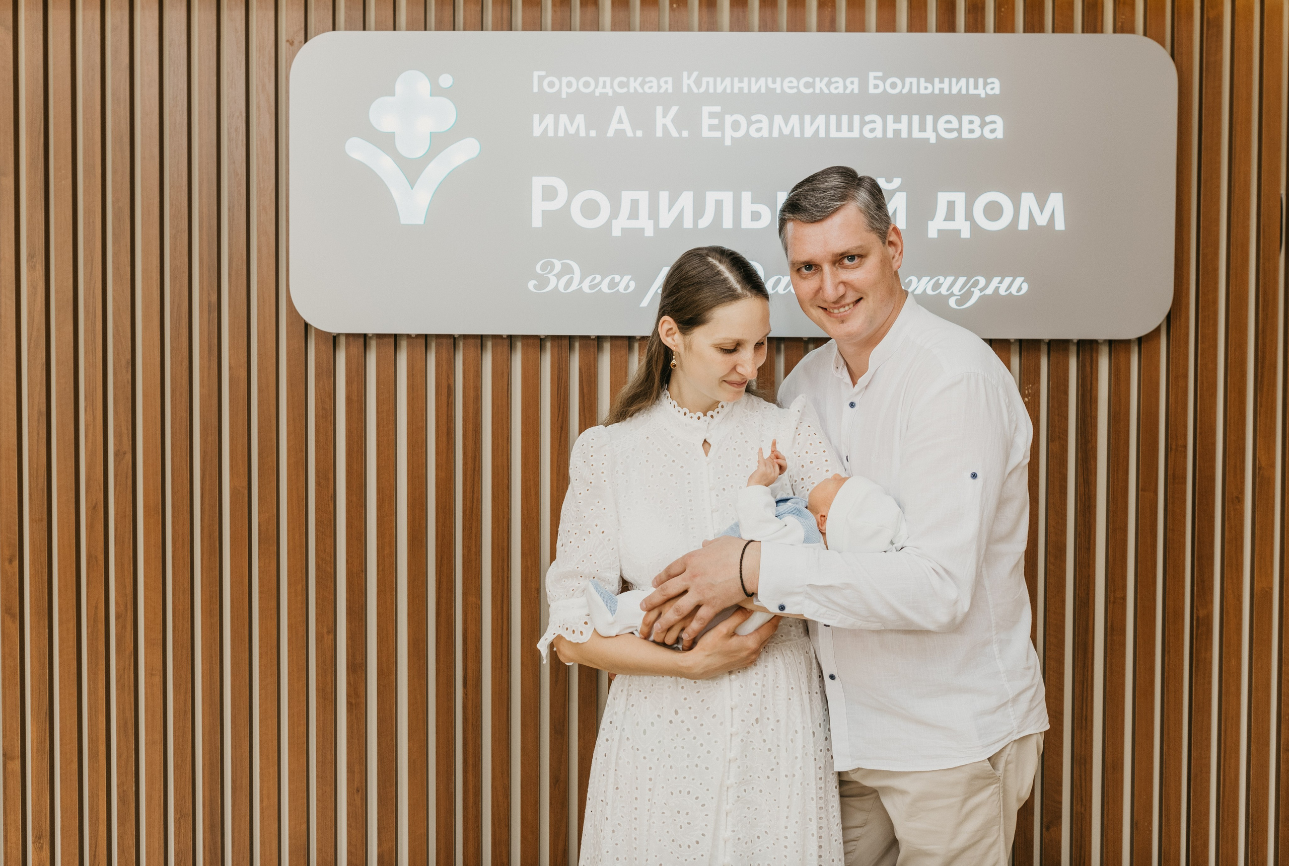 Выписка Павла. Ерамишанцева. Фотограф на выписку из роддома в Москве и МО